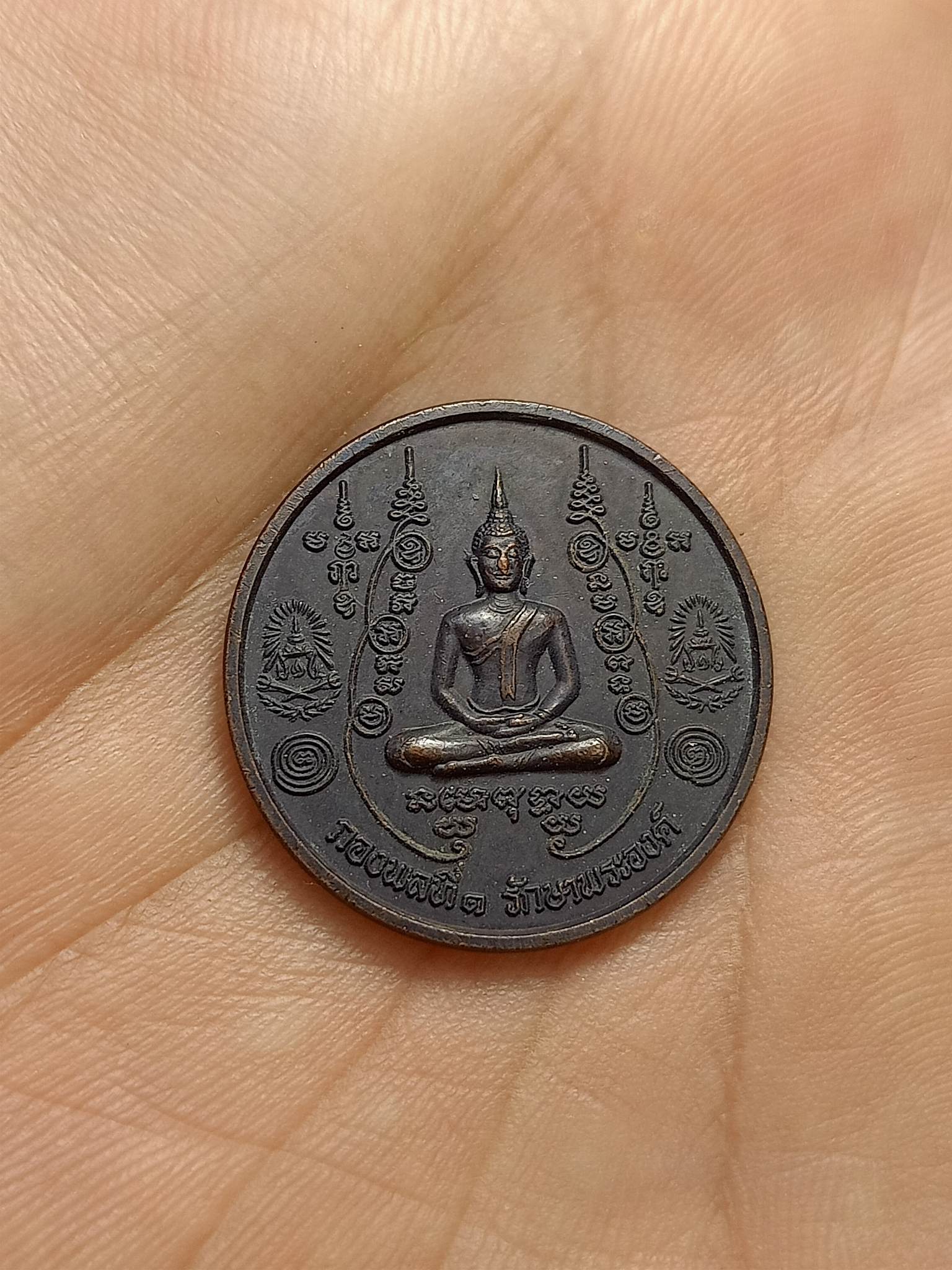 เหรียญกองพลที่1 รักษาพระองค์ หลวงปู่มหาโพธิ์ วัดคลองมอญ จ.ชัยนาท(SKU-00582)