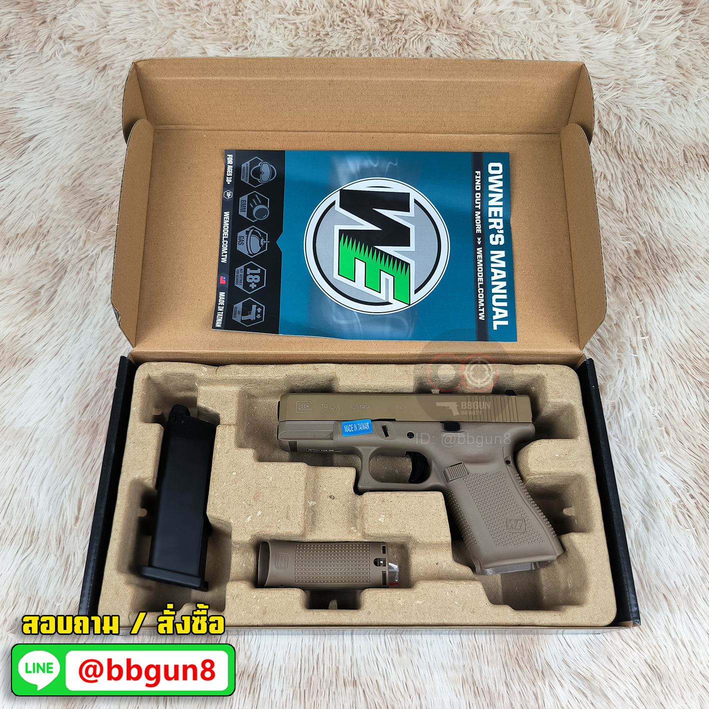 ปืนบีบีกันอัดแก๊ส WE G19 Gen5 GBB (Tan) สีทราย