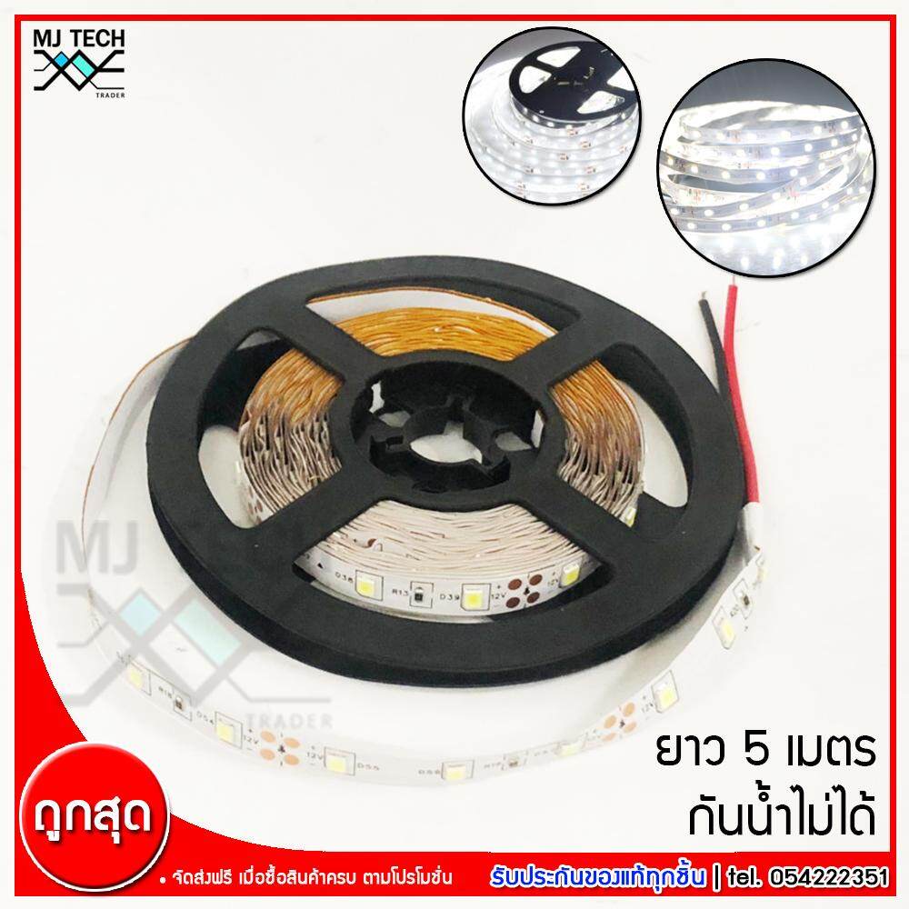 MJ-Tech ไฟ LED ไฟเส้น แบบธรรมดา กันน้ำไม่ได้ ขนาด 12V ยาว 5 เมตร รุ่น 2835