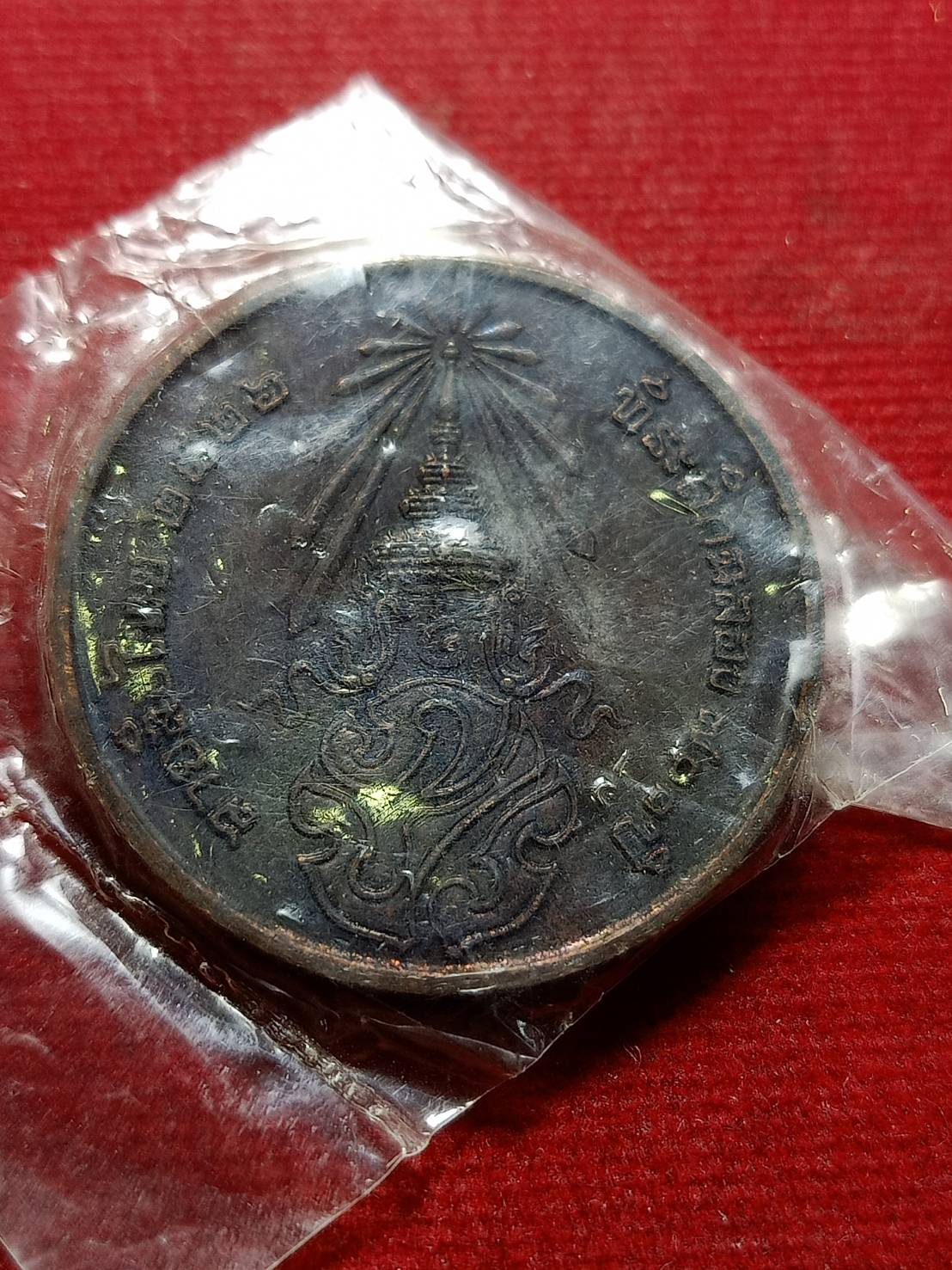 เหรียญที่ระลึกฉลอง 700 ปี ลายสือไทย หลัง ภปร. ออกโดยกองกษาปณ์ เมื่อ ปี พ.ศ 2526 พร้อมซอง (SKU-12174)