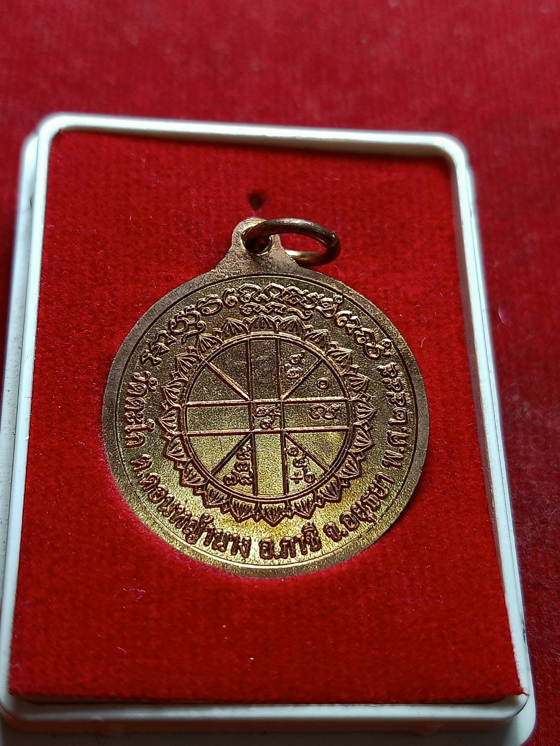 เหรียญกลม รุ่นอุดม สมบูรณ์ พูนสุข หลวงพ่อรวย วัดตะโก อยุธยา ปี 2555 กล่องเดิม (SKU-06831)