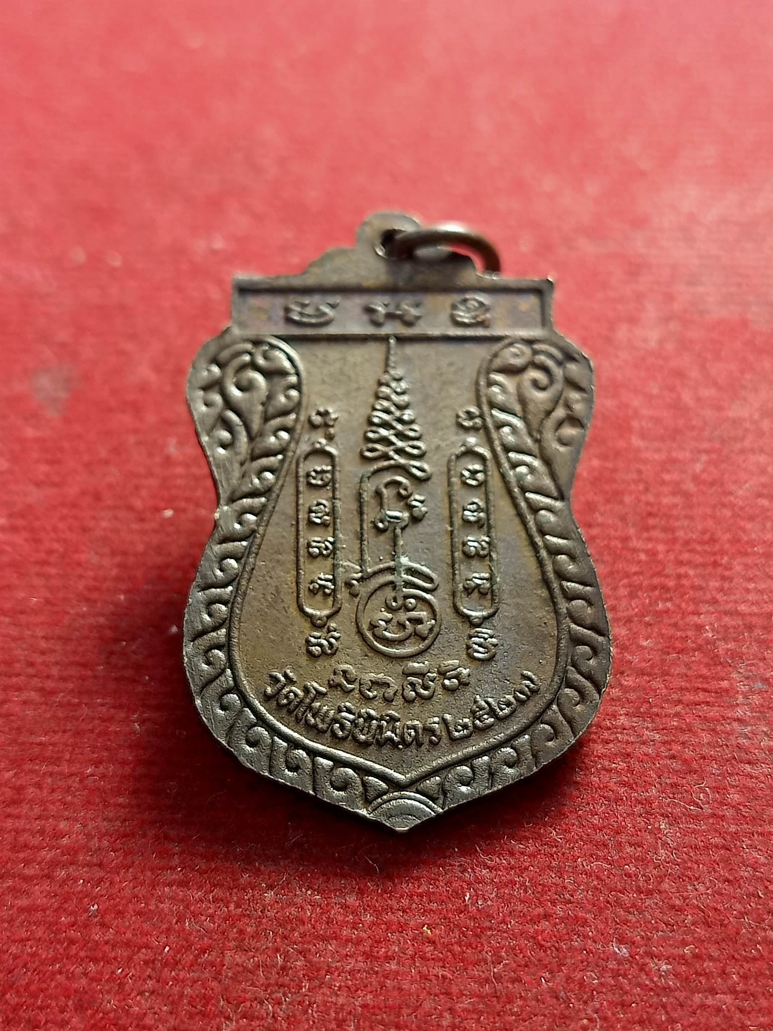 เหรียญพระแก้วมรกต ลพ.ฑูรย์ วัดโพธิ์นิมิต ปี 2527 กทม (SKU-01343)