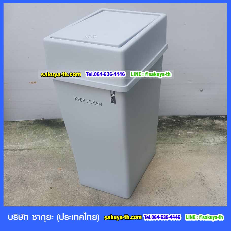 ถังขยะ,ถังขยะ กทม.,ถังขยะแยกประเภท,ถังขยะทรงเหลี่ยม,ถังขยะพลาสติก,แท่นวางถังขยะ,ถังขยะในห้องน้ำ,ถังขยะเท้าเหยียบ,ถังขยะ 4 สี