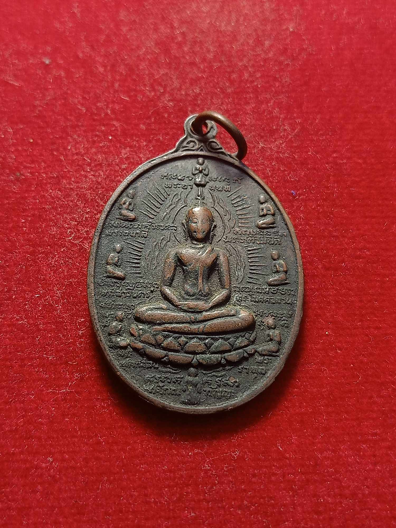 เหรียญหลวงพ่อแพ วัดพิกลทอง จ.สิงห์บุรี ปี 2519 (SKU-03211)