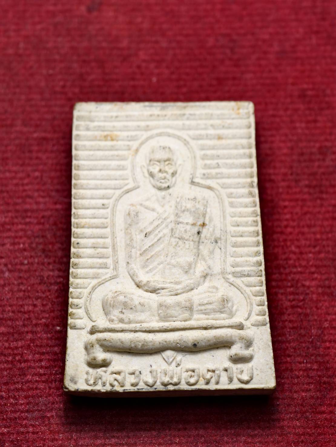 พระผงรูปเหมือนหลวงพ่อตาบ วัดมะขามเรียง จ.สระบุรี (SKU-13502)