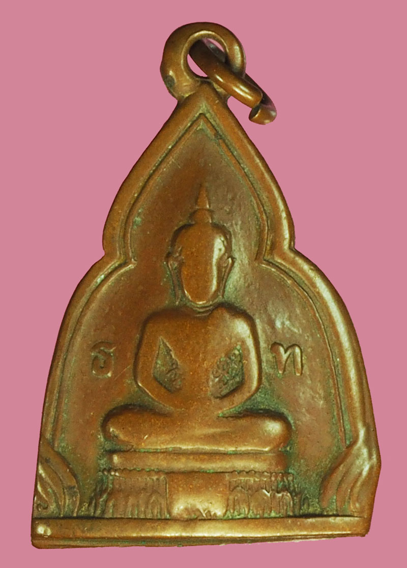 *37909 เหรียญพระแก้วมรกต วัดธาตุทอง กรุงเทพ ปี 2499 เนื้อทองแดง สภาพผ่านการใช้ 18