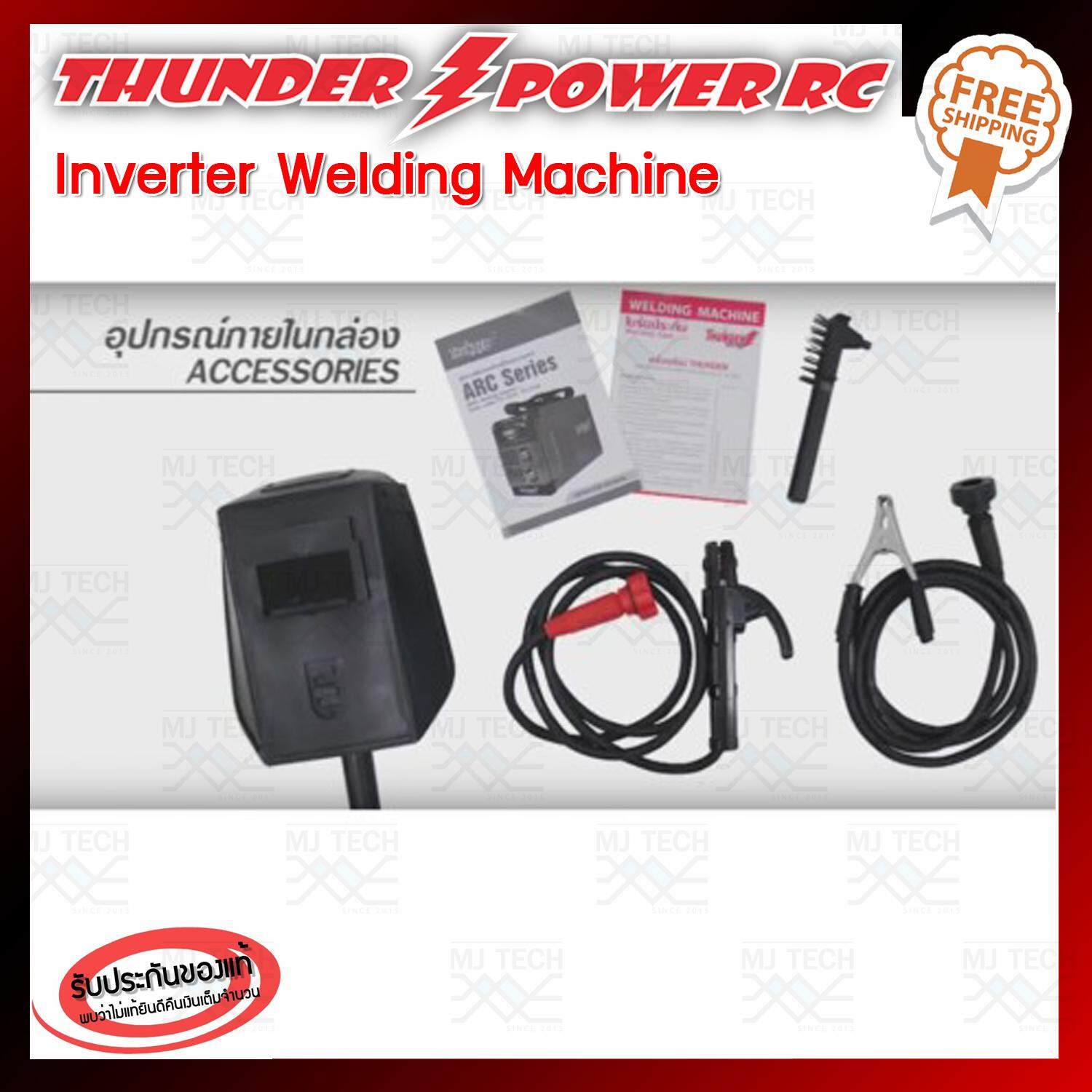 Thunder Power ตู้เชื่อม Inverter 220V รุ่น TG-250A