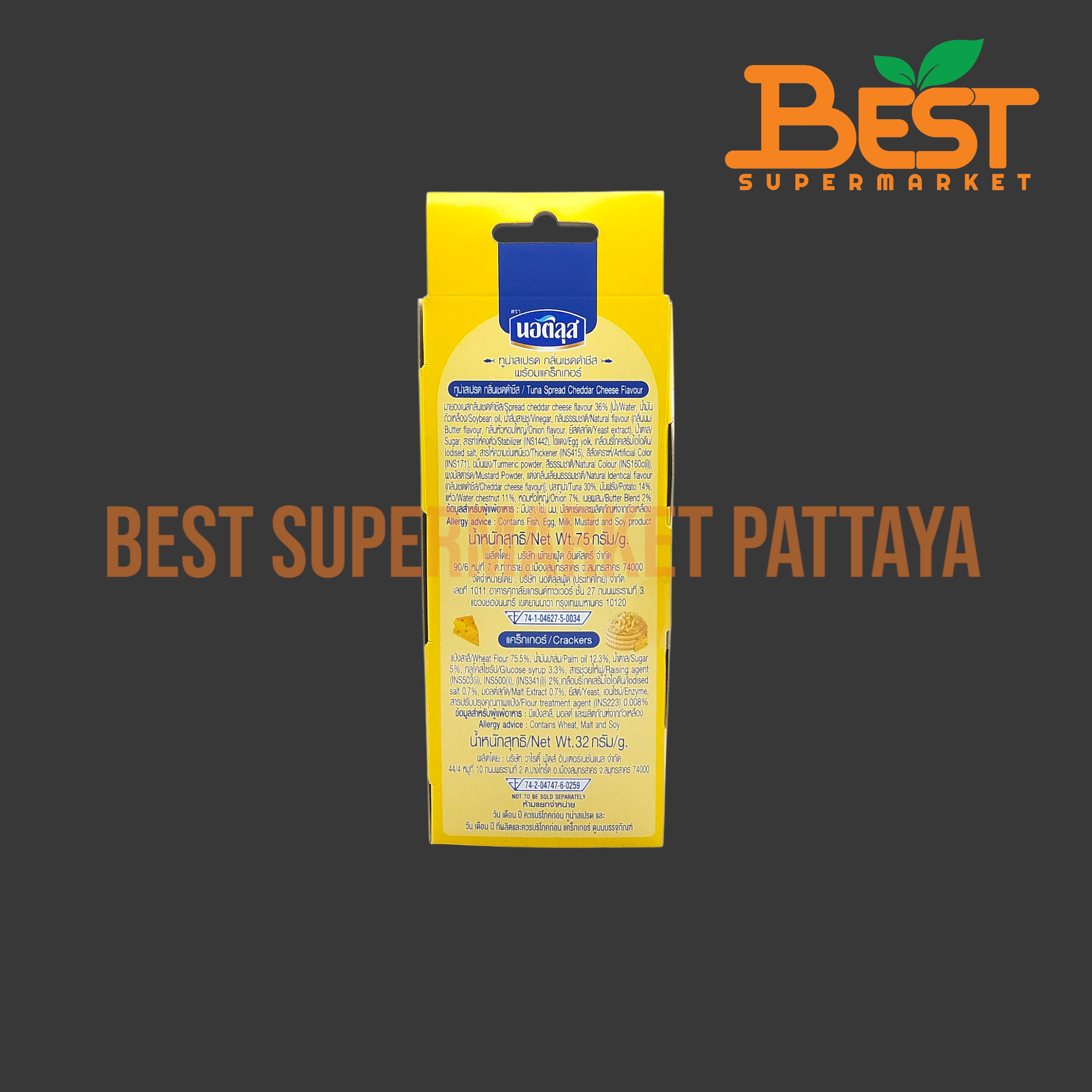 นอติลุส ทูน่าสเปรด กลิ่นเชดด้าชีส 75 กรัม. พร้อมแคร็กเกอร์ 32 กรัม. Nautilus Tuna Spread Cheddar Cheese Flavour 75 g. with Crackers 32 g.