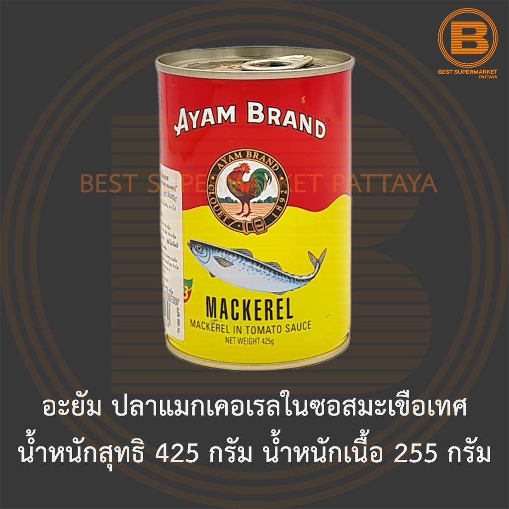 อะยัม ปลาแมกเคอเรลในซอสมะเขือเทศ น้ำหนักสุทธิ 425 กรัม Ayam Mackerel in Tomato Sauce Net Weight 425 g.