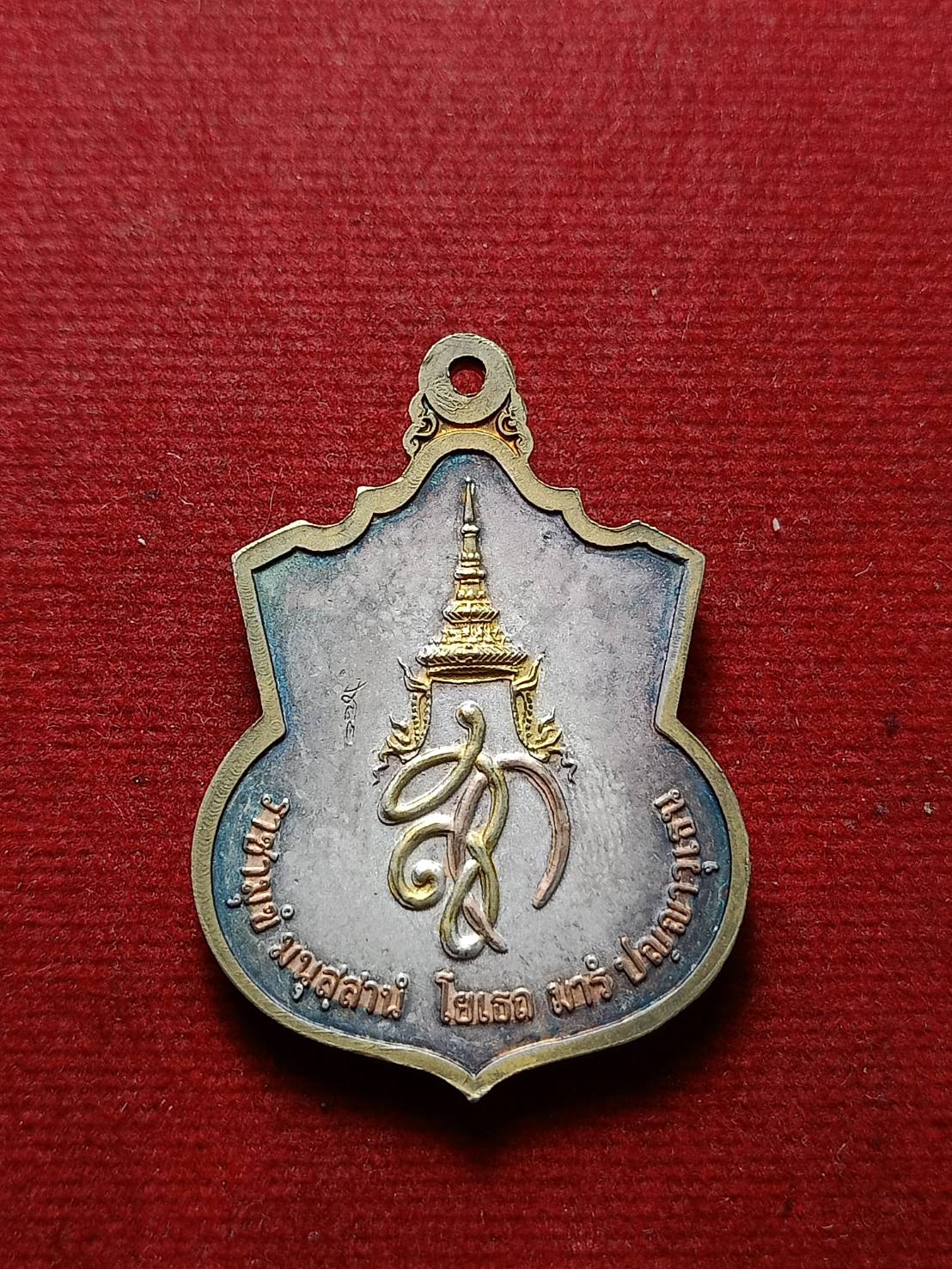 เหรียญสมเด็จพระนเรศวรมหาราช หลัง สก. (SKU-07686)