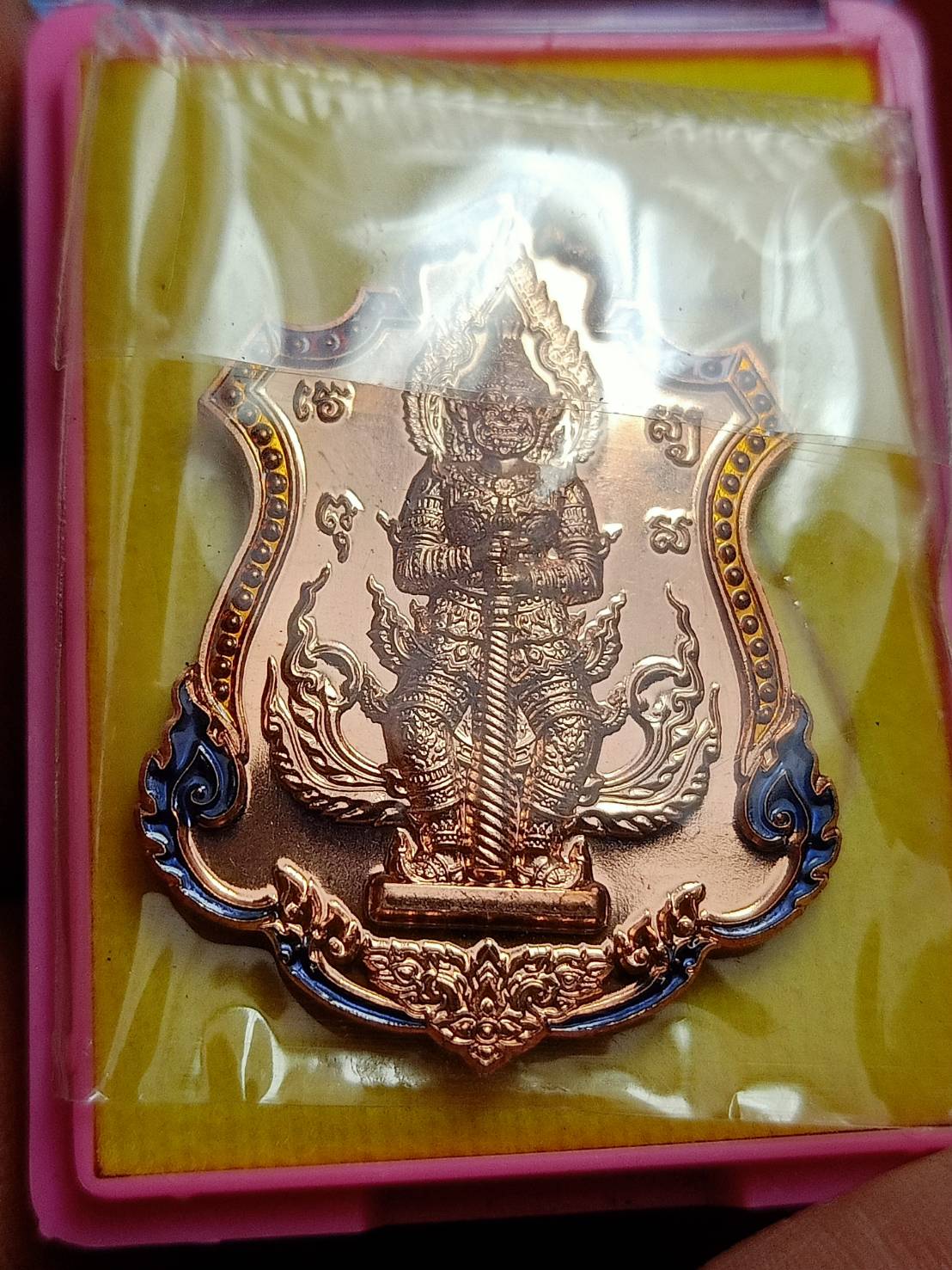 เหรียญหลวงปู่ฮก รุ่นเท้ามหาเวทย์เพชรบูรพา วัดราษฎร์เรืองสุข จ.ชลบุรี ปี 2565 พร้อมกล่อง (SKU-12851)