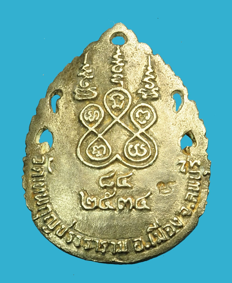 *35939 เหรียญหล่อหลวงปุ่มัง วัดเทพกุญชร ลพบุรี ปี 2534 ไม่มีกล่อง เนื้อเงิน 69