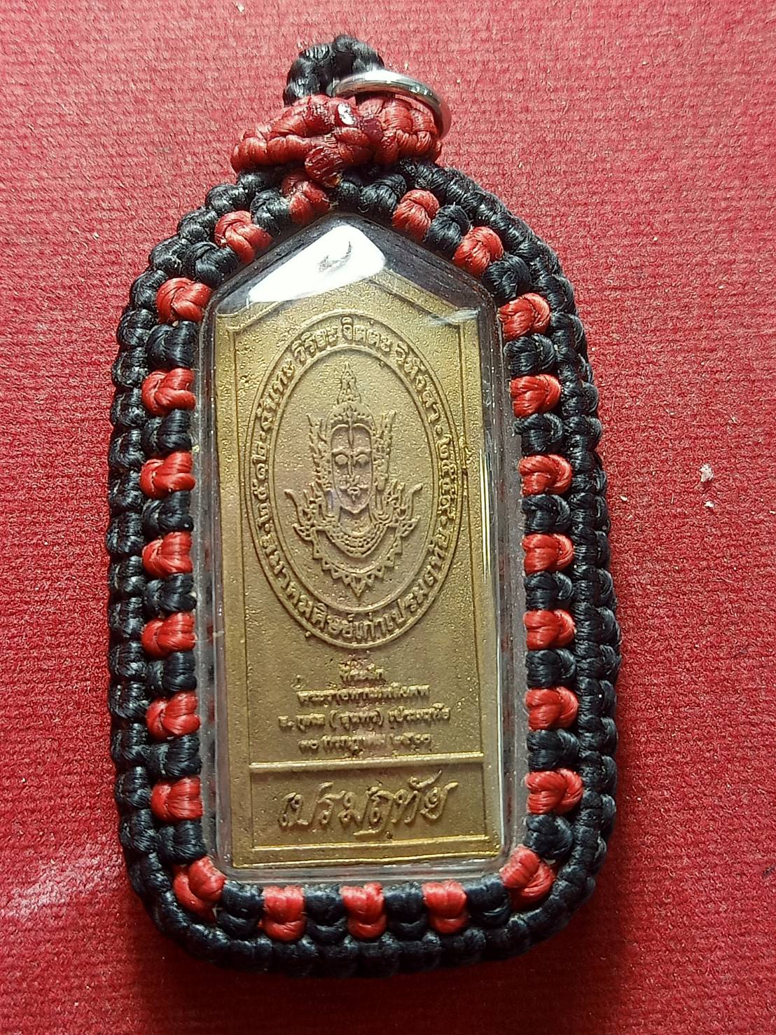 เหรียญพระวิษณุกรรม ครบรอบ 50 ปี สมาคมศิษย์เก่าเปรมฤทัย ปี 2523 (SKU-13008)