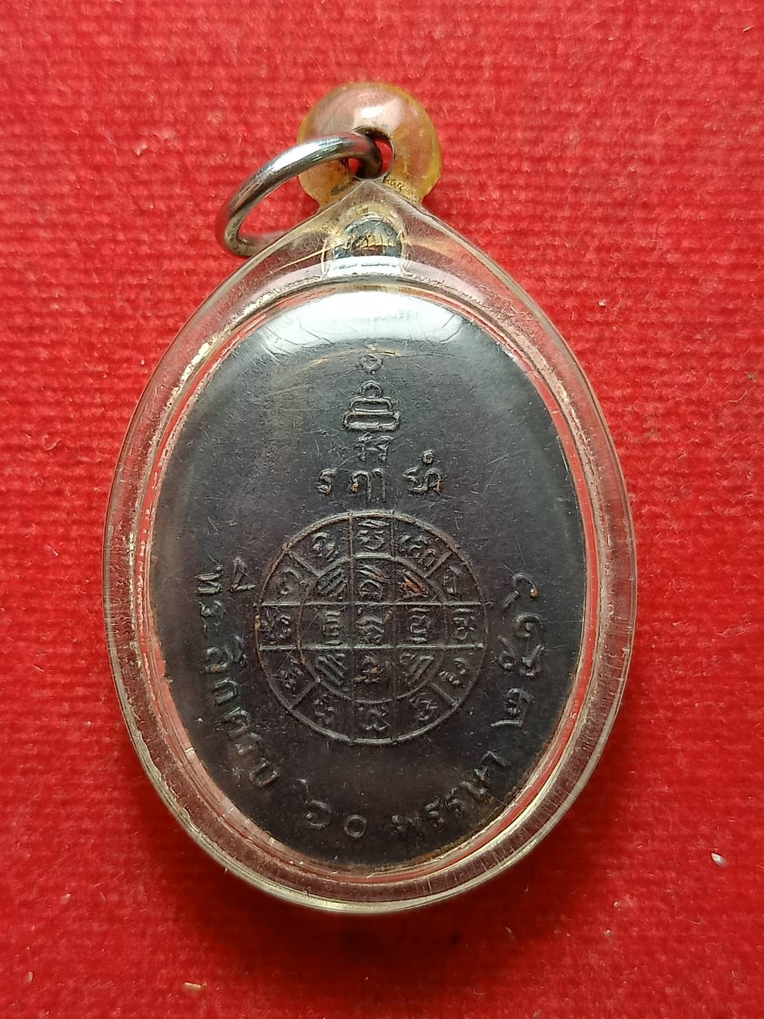 เหรียญหลวงพ่อกรี โอภาโส วัดหลวงสุวรรณาราม จ.ลพบุรี ปี 2516 (SKU-09824)