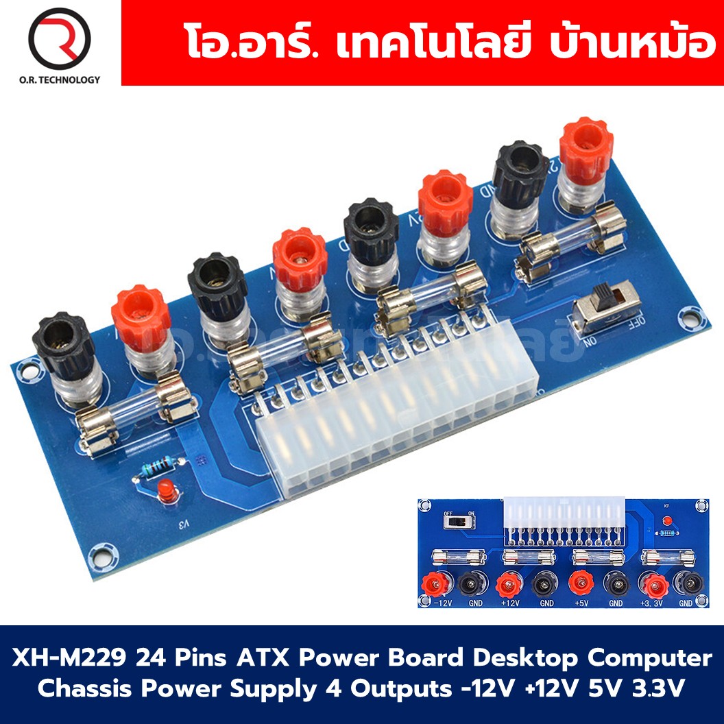 XH-M229 24 Pins ATX Power Board Desktop Computer Chassis Power Supply 4 Outputs -12V +12V 5V 3.3V บอร์ดโมดูลทดสอบเพาเวอร์ซัพพราย