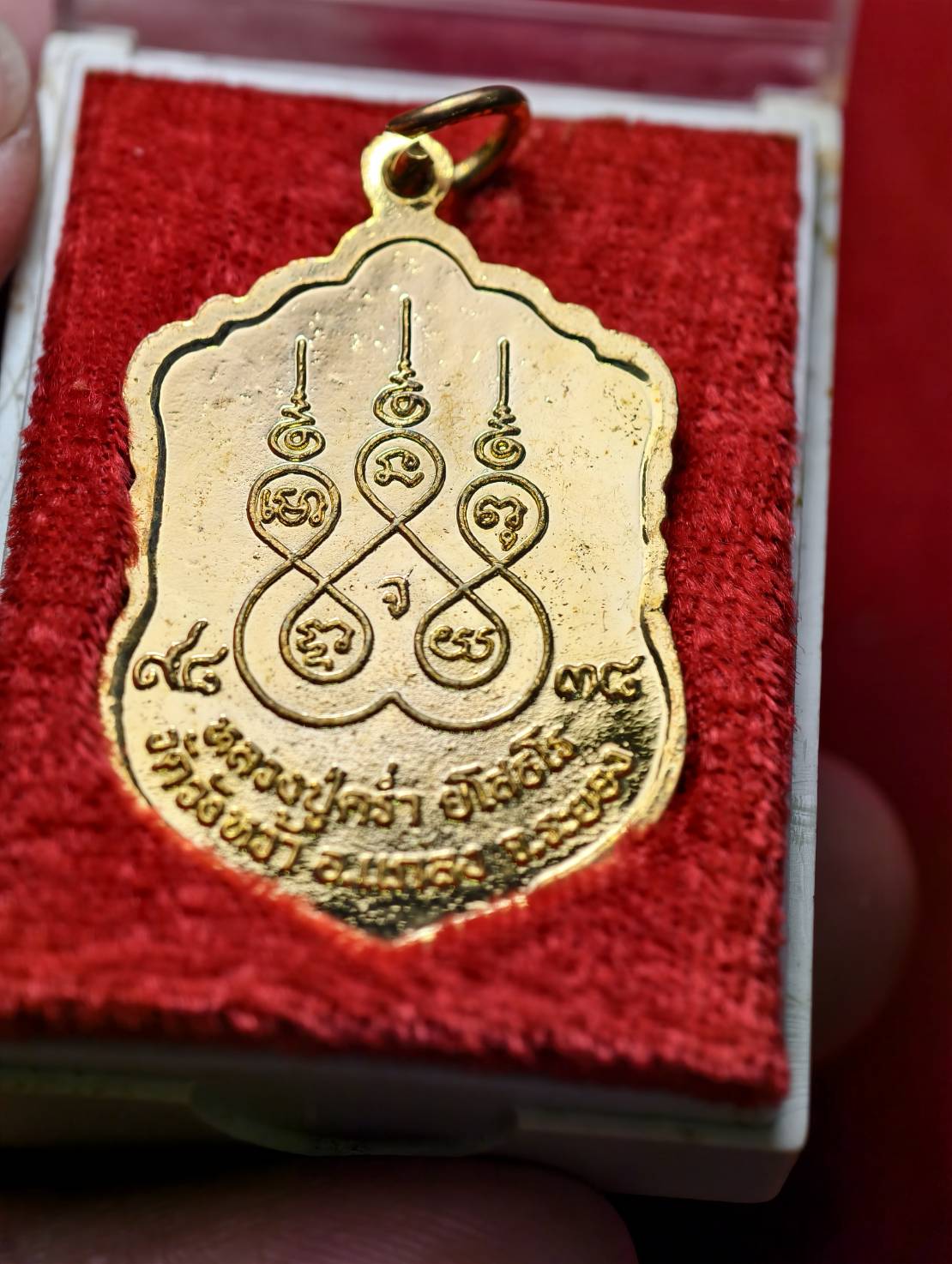 เหรียญหลวงปู่คร่ำ วัดวังหว้า จ.ระยอง พร้อมกล่อง (SKU-13368)