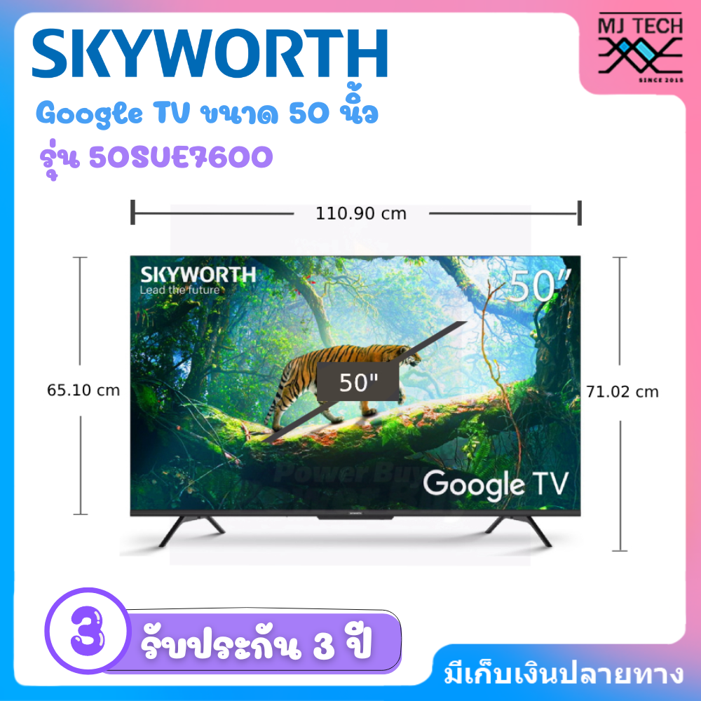SKYWORTH LED Google TV 4K รุ่น 50SUE7600 Google TV HDR จอไร้ขอบขนาด 50 นิ้ว