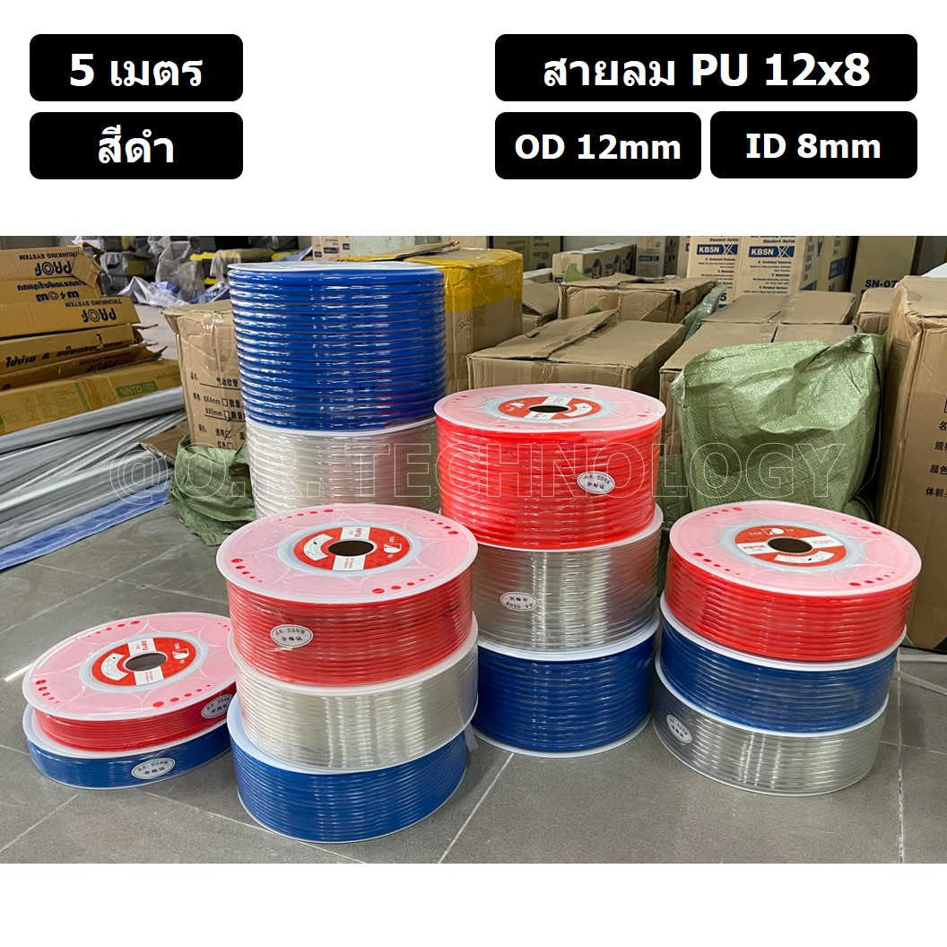 (5เมตร) สายลม PU 12*8mm สีดำ BLACK ท่อลมพียู สายปั๊มลม PU tube Polyurethane air pipe TIANYU ขนาด 12x8มม. สายลมโพลียูรีเทน