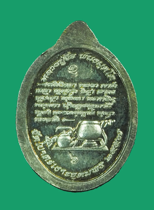 *33696 เหรียญเม็ดแตงเงินลงยา หลวงปู่จื่อ วัดเขาเงาตาเงาะ หมายเลขประจำองค์พระ 6 พร้อมกล่องเดิม ชัยภูมิ 28