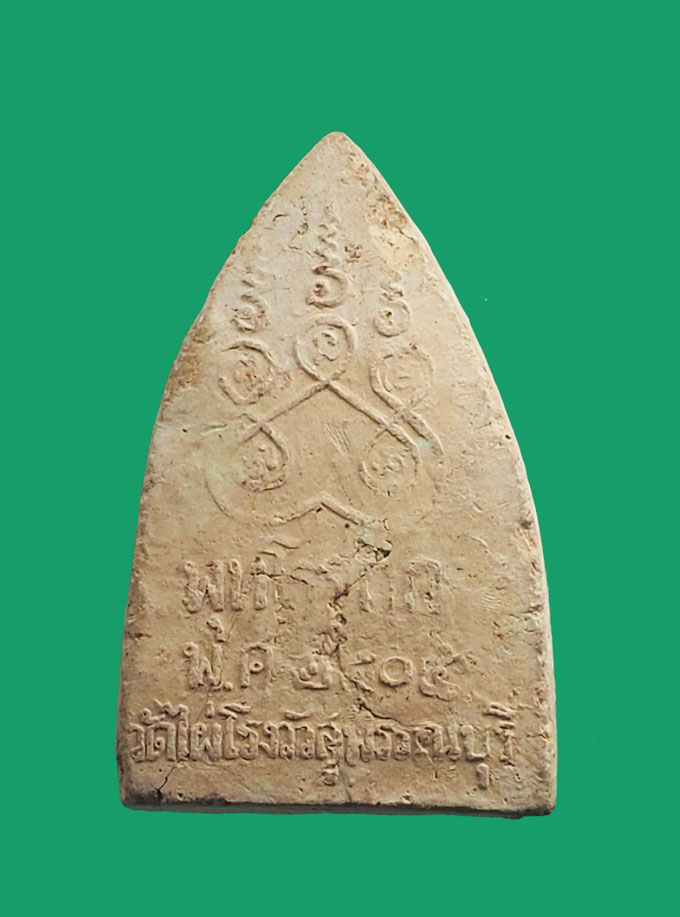 ขายแล้ว*32842 พระพุทธโคดม หลวงพ่อขอม วัดไผ่โรงวัว สุพรรณบุรี ปี 2505 (หลวงพ่อกวย วัดโฆษิตรารามร่วมปลุกเสก)