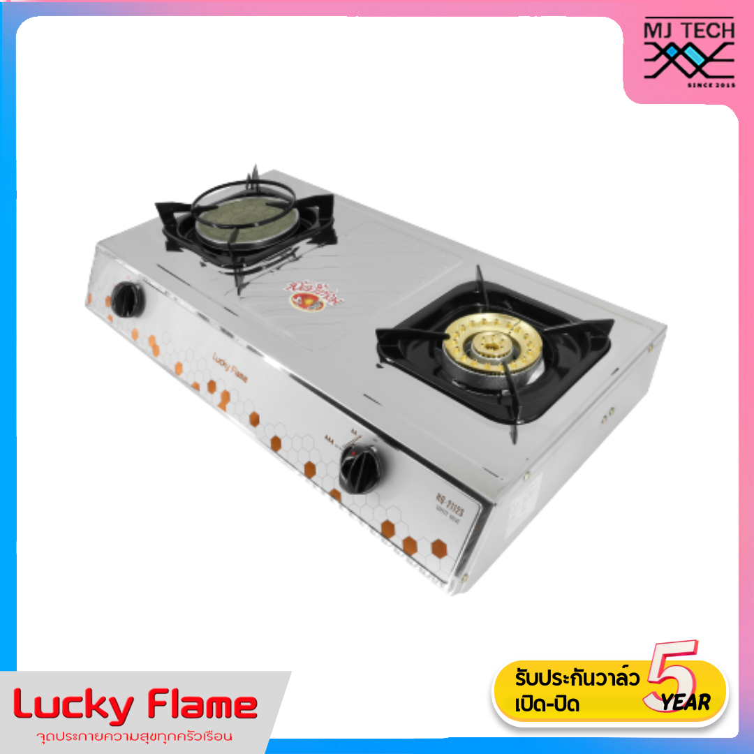 LUCKY FLAME เตาแก๊สตั้งโต๊ะ 2 หัว หัวเตาทองเหลือง + อินฟาเรด รุ่น HQ-2112S