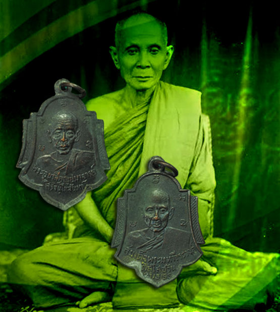 *33713 เหรียญสิริจันโท หลังติสโส(อ้วน) วัดบรมนิวาส ปี 2495 ห่วงเชื่อม เนื้อทองแดงรมดำ 18