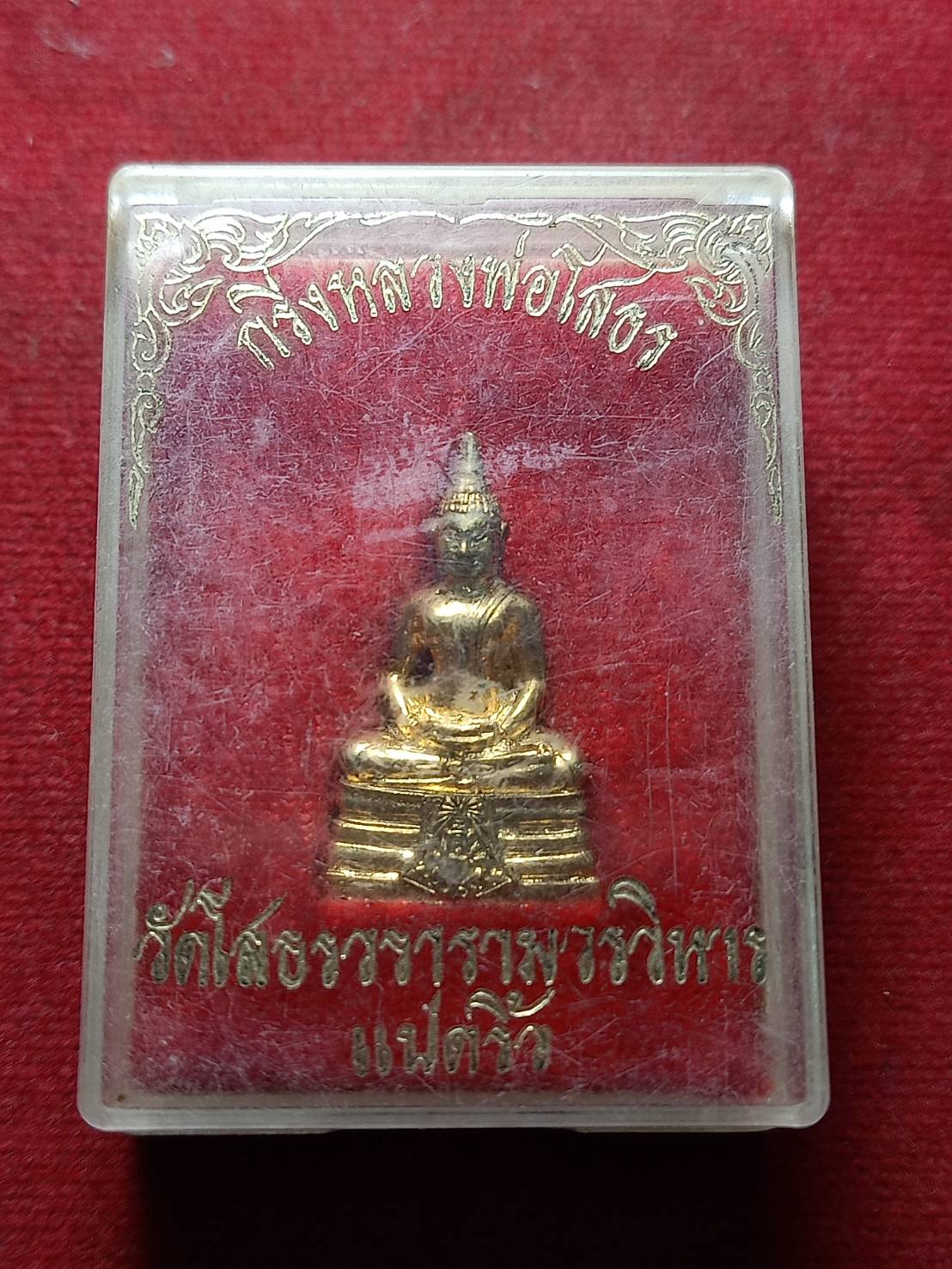 รูปหล่อหลวงพ่อโสธร วัดโสธรวรารามวรวิหาร จ.ฉะเชิงเทรา พร้อมกล่อง (SKU-04828)