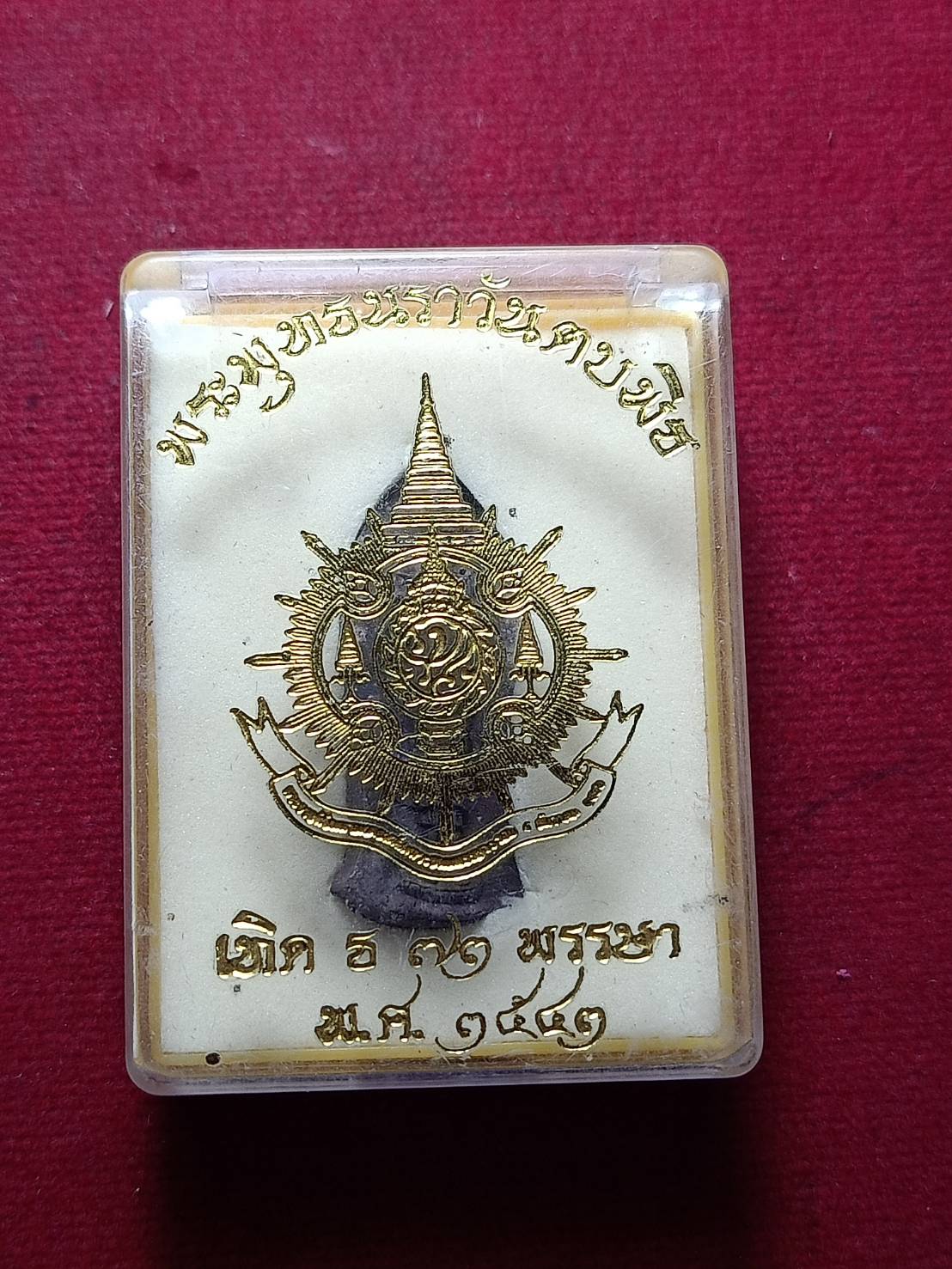 พระพุทธนราวันตบพิธ 72 พรรษา วัดพระแก้ว กทม. ปี 2542 พร้อมกล่อง (SKU-10716)