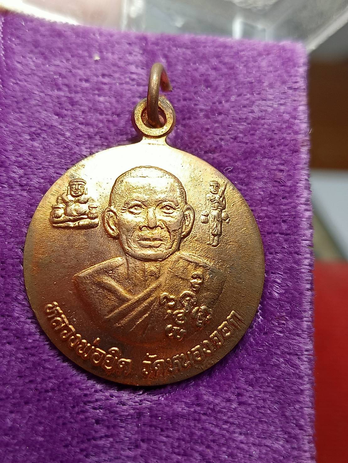 เหรียญหลวงพ่อยิด รุ่นมหาโชคลาภ วัดหนองจอก จ.ประจวบฯ พร้อมกล่อง (SKU-11817)