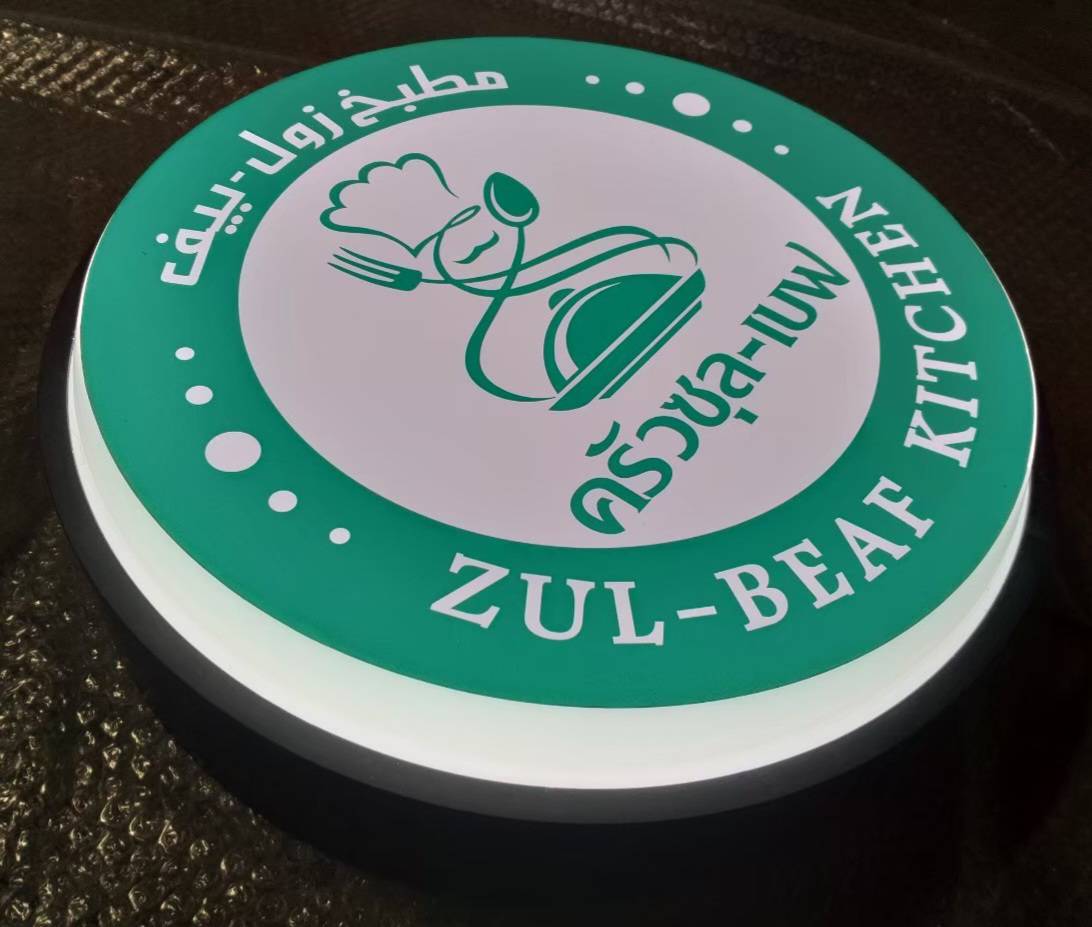 กล่องไฟติดหน้าร้าน