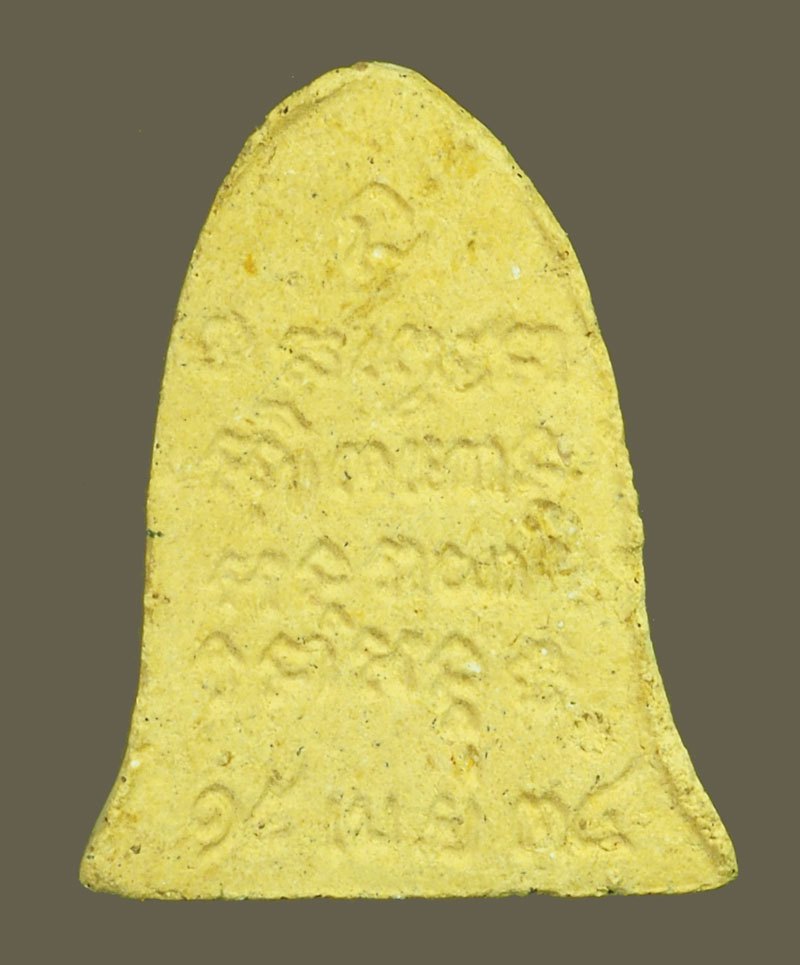 *39019 พระผงรูปเหมือนหลวงพ่อเกษมเขมโก สุสานไตรลักษณ์ ลำปาง พร้อมกล่องเดิม 70