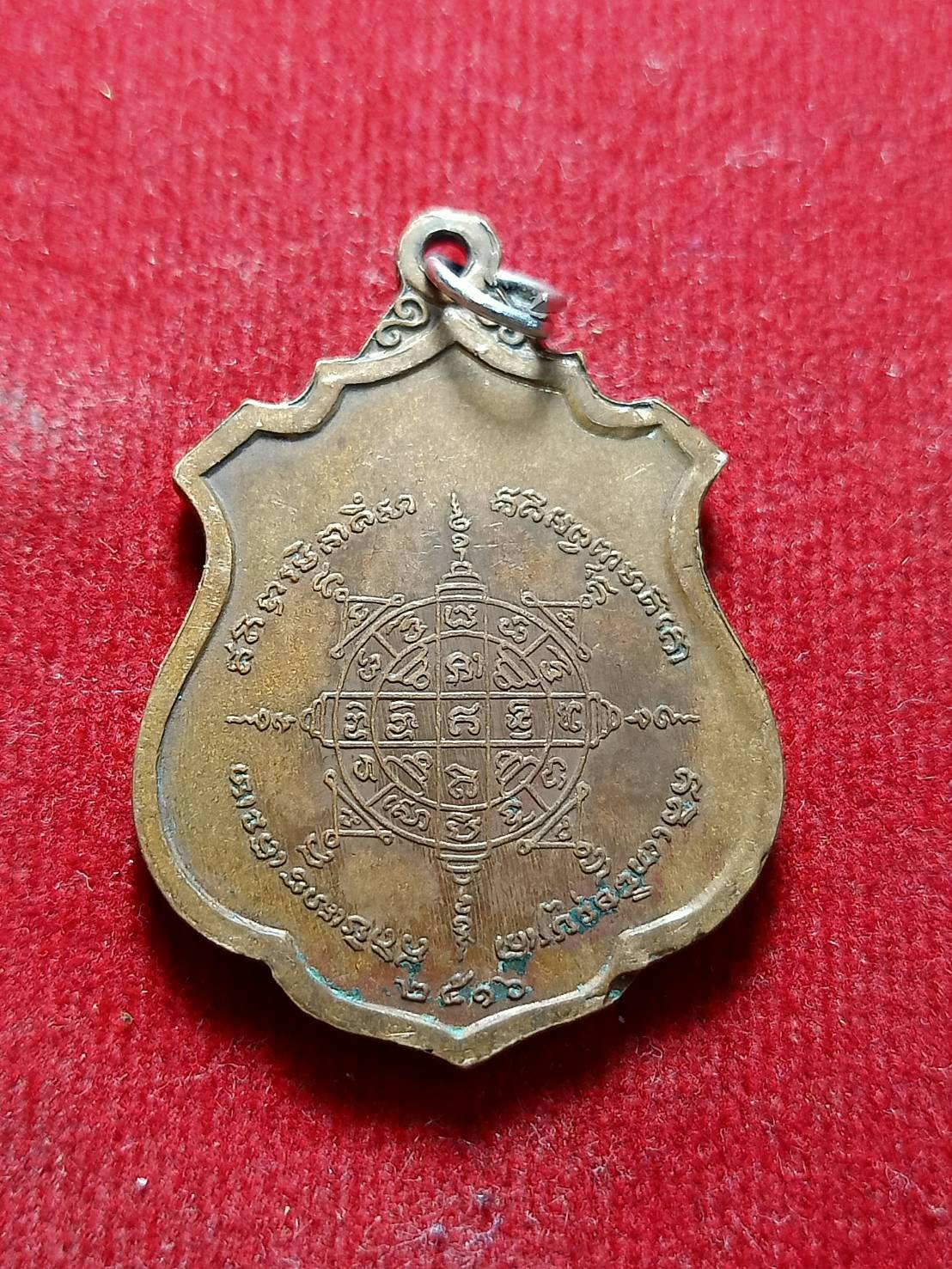 เหรียญหลวงพ่อโตสร้าง-หลวงพ่อบัตบูรณะ วัดสะตือ จ.อยุธยา (SKU-05492)