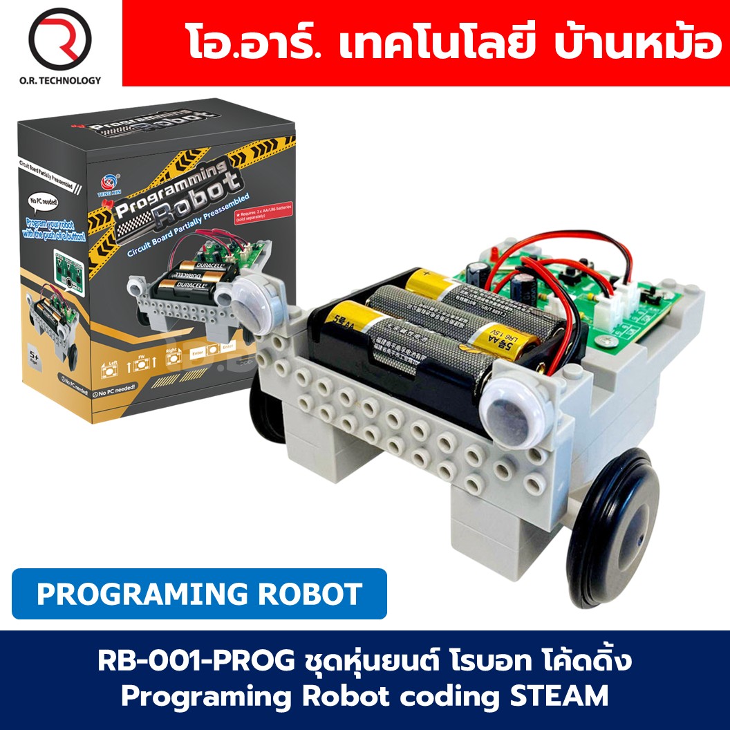 RB-001/RB-002 ชุดหุ่นยนต์ โรบอท โค้ดดิ้ง Programing/App control Robot coding STEAM Educational Robot Kit ของเล่นวิทยาศาสตร์ โปรแกรมมิ่งโรบอท