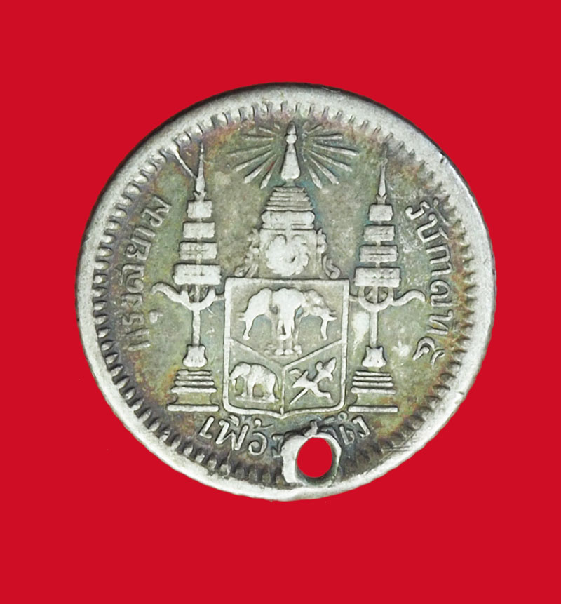 *32469 เหรียญกษาปณ์ในหลวงรัชกาลที่ 5 ราคาหน้าเหรียญเฟื้องหนึ่ง เนื้อเงิน 10.1