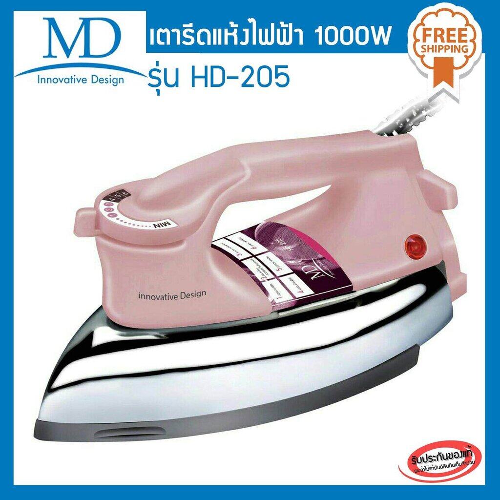 MD เตารีดแห้ง 3.5 ปอนด์ ขนาด 1000W รุ่น HD-205
