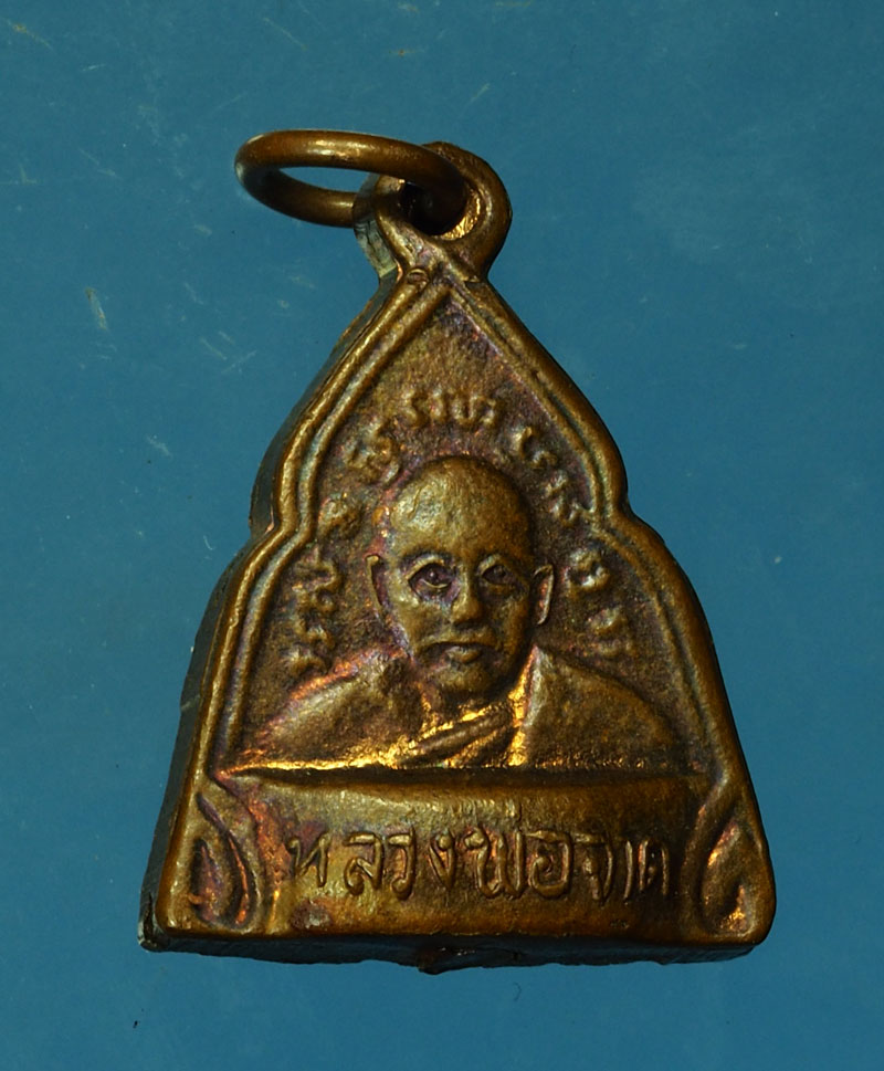 *30242 เหรียญหลวงพ่อจาด หลังหลวงพ่อโน วัดบางกระเบา ปราจีนบุรี(พระย้อนไม่ตรงปี) 48