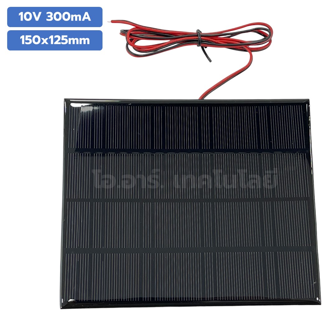 แผงโซล่าเซลล์ ขนาด 150x125mm 10VDC 300mA Solar cell with cable แผ่นโซล่าเซลล์ พร้อมสาย พลังงานแสงอาทิตย์ STEM สำหรับงานประดิษฐ์ การทดลอง