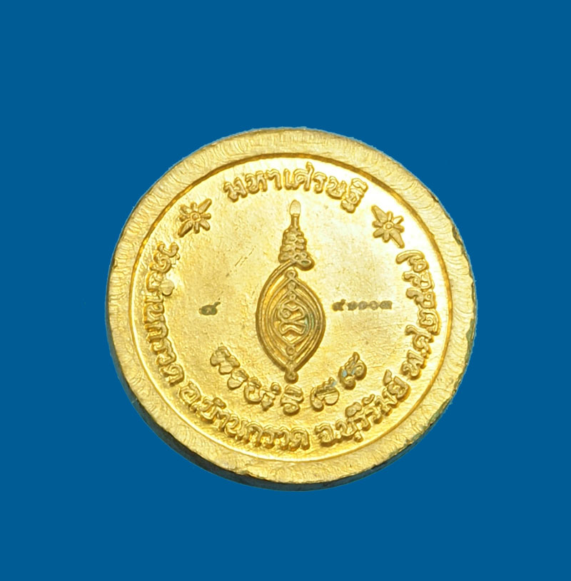 *31341 เหรียญมหาเศรษฐี หลวงปุ่ผาด วัดบ้านกรวด บุรีรัมย์ กระหลั่ยทอง 45