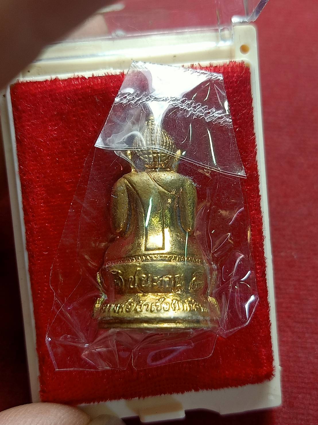 พระกริ่ง หลวงพ่อสำเร็จศักดิ์สิทธิ์ รุ่นสำเร็จชนะจน จ.สระบุรี ปี 2564 พร้อมกล่อง (SKU-09373)