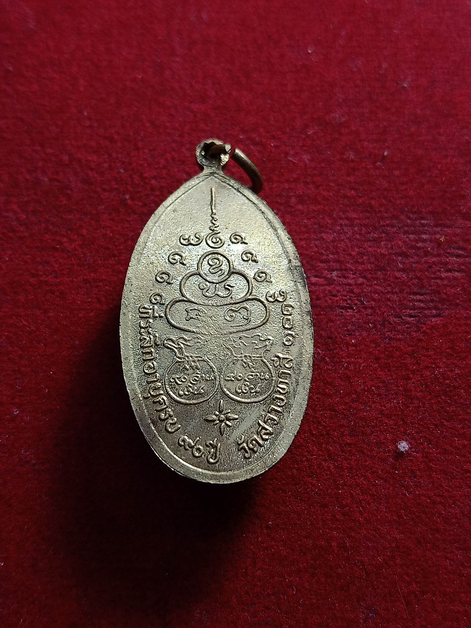 เหรียญยืน หลวงปู่ทองมา ถาวโร วัดสว่างท่าสี จ.ร้อยเอ็ด (SKU-01208)