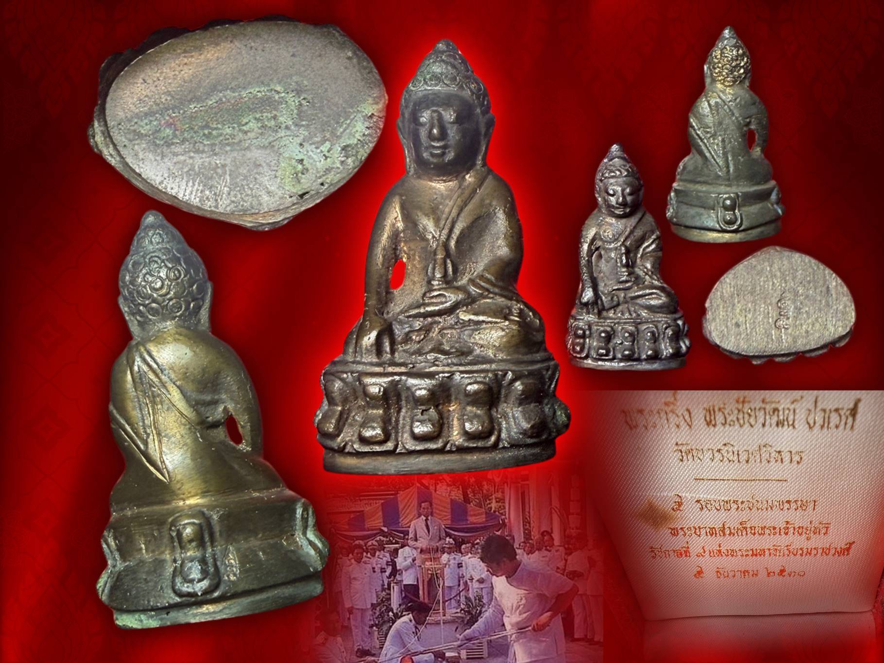 พระกริ่ง พระชัยวัฒน์ ปวเรศ วัดบวรนิเวศ ปี 2530 เนื้อนวะโลหะ ที่ระลึกในหลวงรัชกาลที่ 9 ครบ 5 รอบ 60 พรรษา 5 ธันวาคม 2530 ในหลวงรัชกาลที่ 9 เสด็จเททองด้วยพระองค์เอง