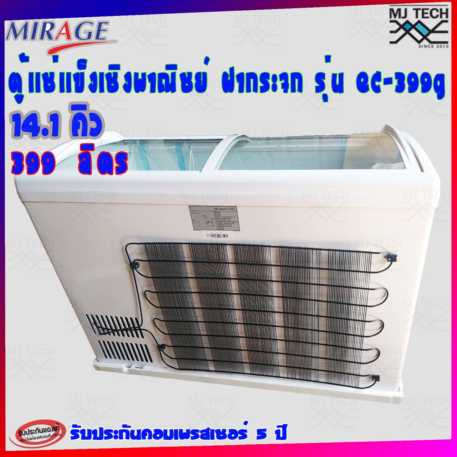 Mirage ตู้แช่ ตู้แช่เชิงพาณิชย์ แช่ ไอศครีม / น้ำแข็ง / เนื้อสด / อาหารทะเล รุ่น EC-399G