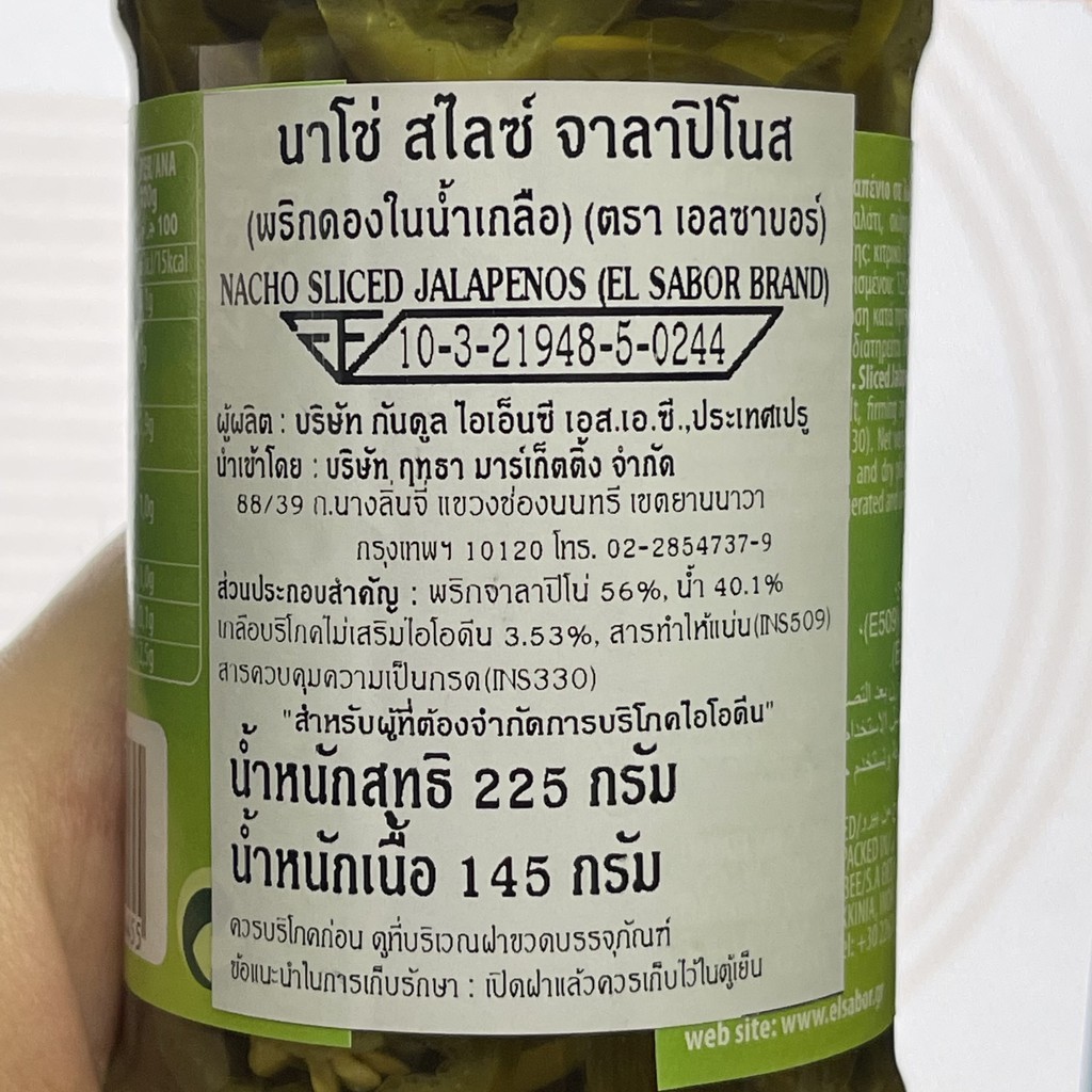 เอลซาบอร์ นาโช่ สไลซ์ จาลาปิโน น้ำหนักสุทธิ 225 กรัม El Sabor Nacho Sliced Jalapenos 225 g.