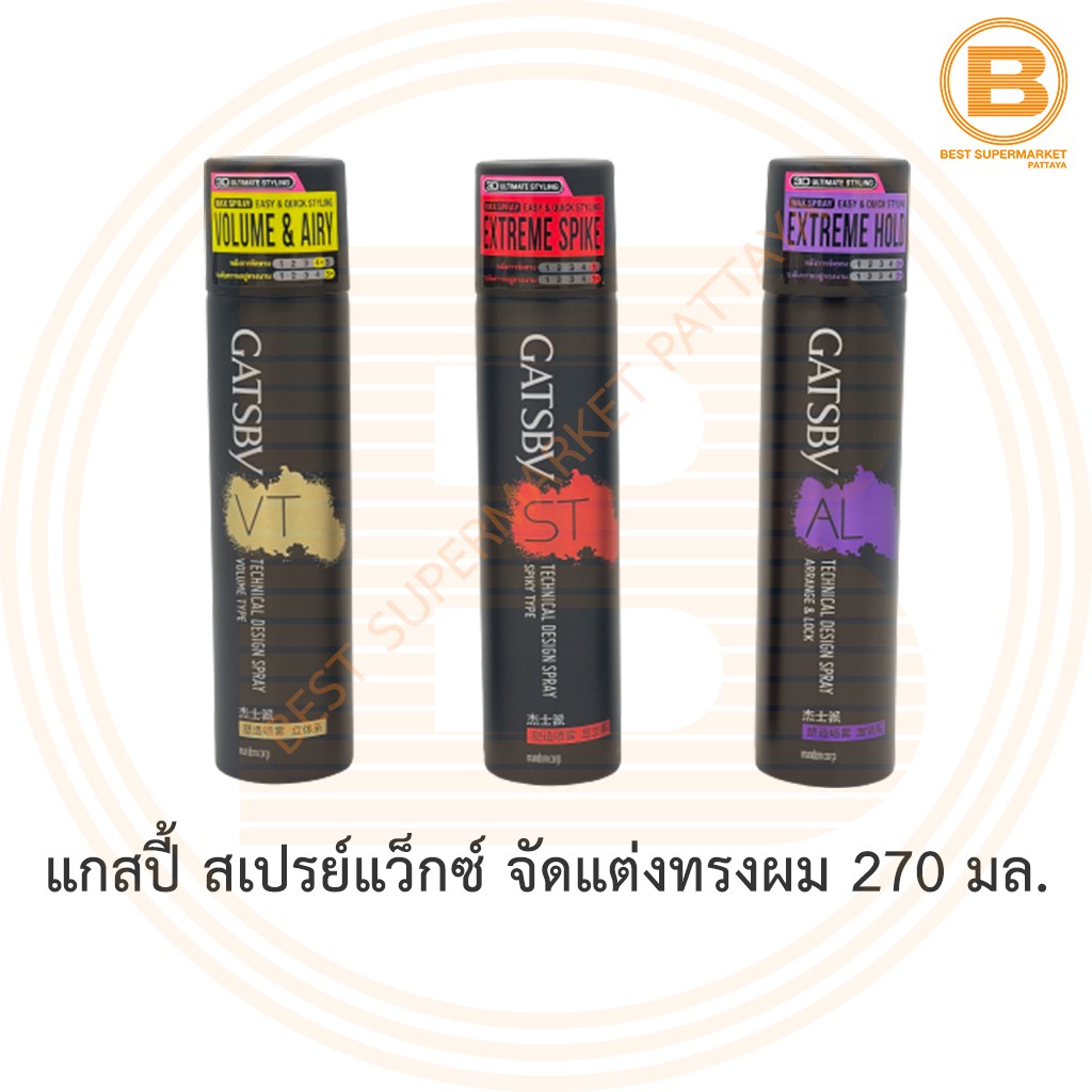 แกสปี้ สเปรย์แว็กซ์ จัดแต่งทรงผม 270 มล. Gatsby Wax Spray 270 ml.