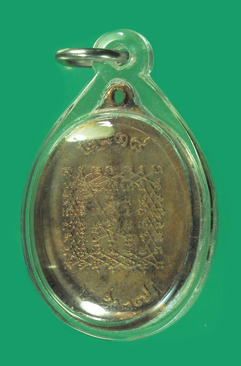 *33005 เหรียญหลวงพ่อปาน วัดบางนมโค ปี 2527 เนื้อทองแดง เลี่ยมพลาสติกใหม่ 10