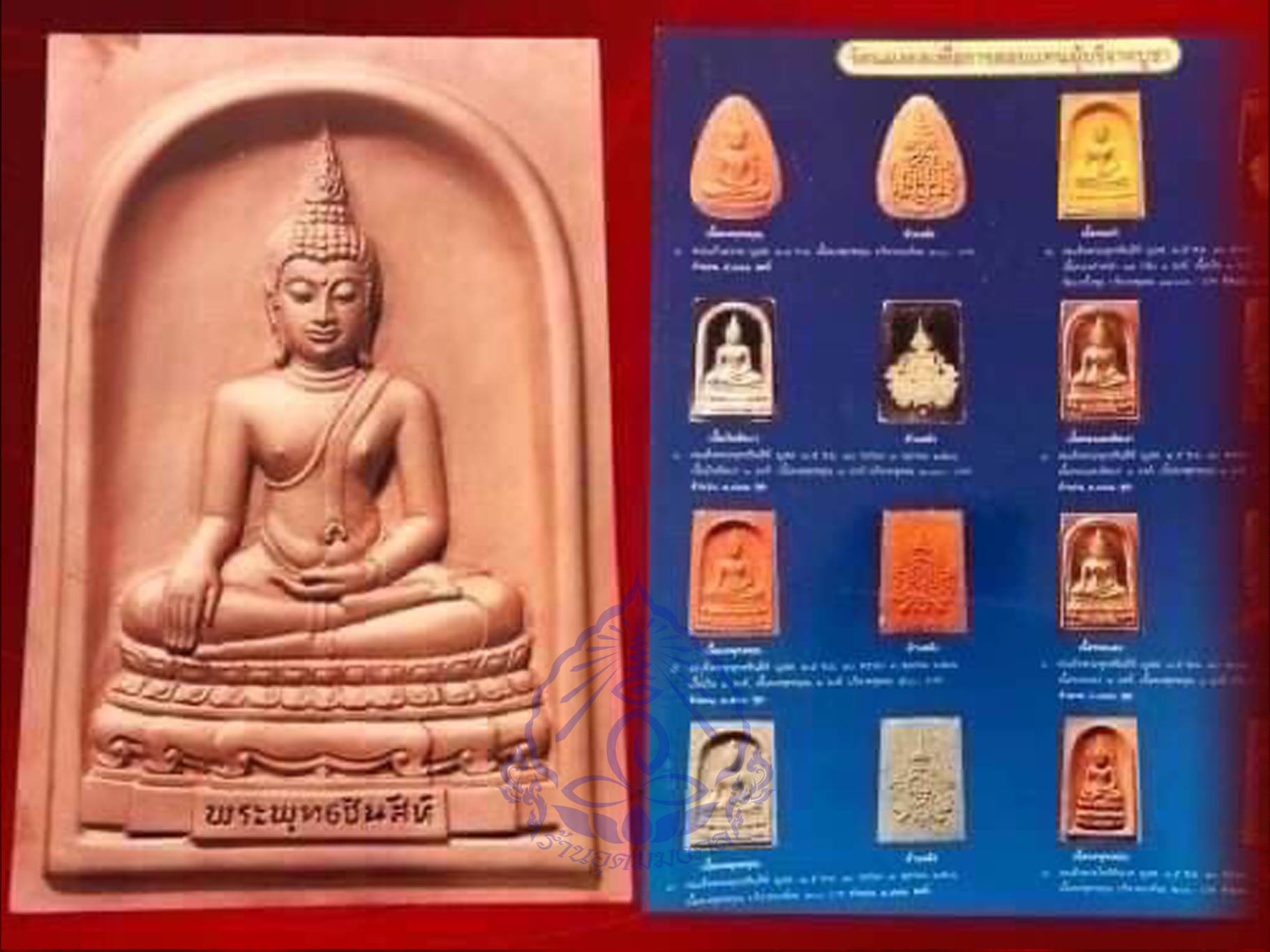 เหรียญพระพุทธชินสีห์ ญสส. วัดบวรนิเวศวิหาร เนื้อเงิน พร้อมกล่อง จัดสร้างฉลองวาระครบ 80 พรรษา 3 ตุลาคม 2536 งามสุดๆ คม ชัด ลึก ครับ ที่ฐานด้านหน้าสลักอักษรว่า พระพุทธชินสีห์ ซึ่งองค์จริงนั้น ประดิษฐานอยุ่ ณ พระอุโบสถวัดบวรนิเวศวิหาร