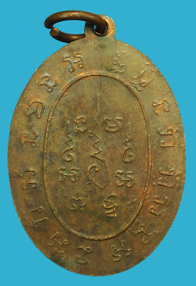 *37352 เหรียญรุ่นแรก หลวงพ่อสำเนียง อยู่สถาพร วัดเวฬุวัน นครปฐม บล็อกกลาก 36