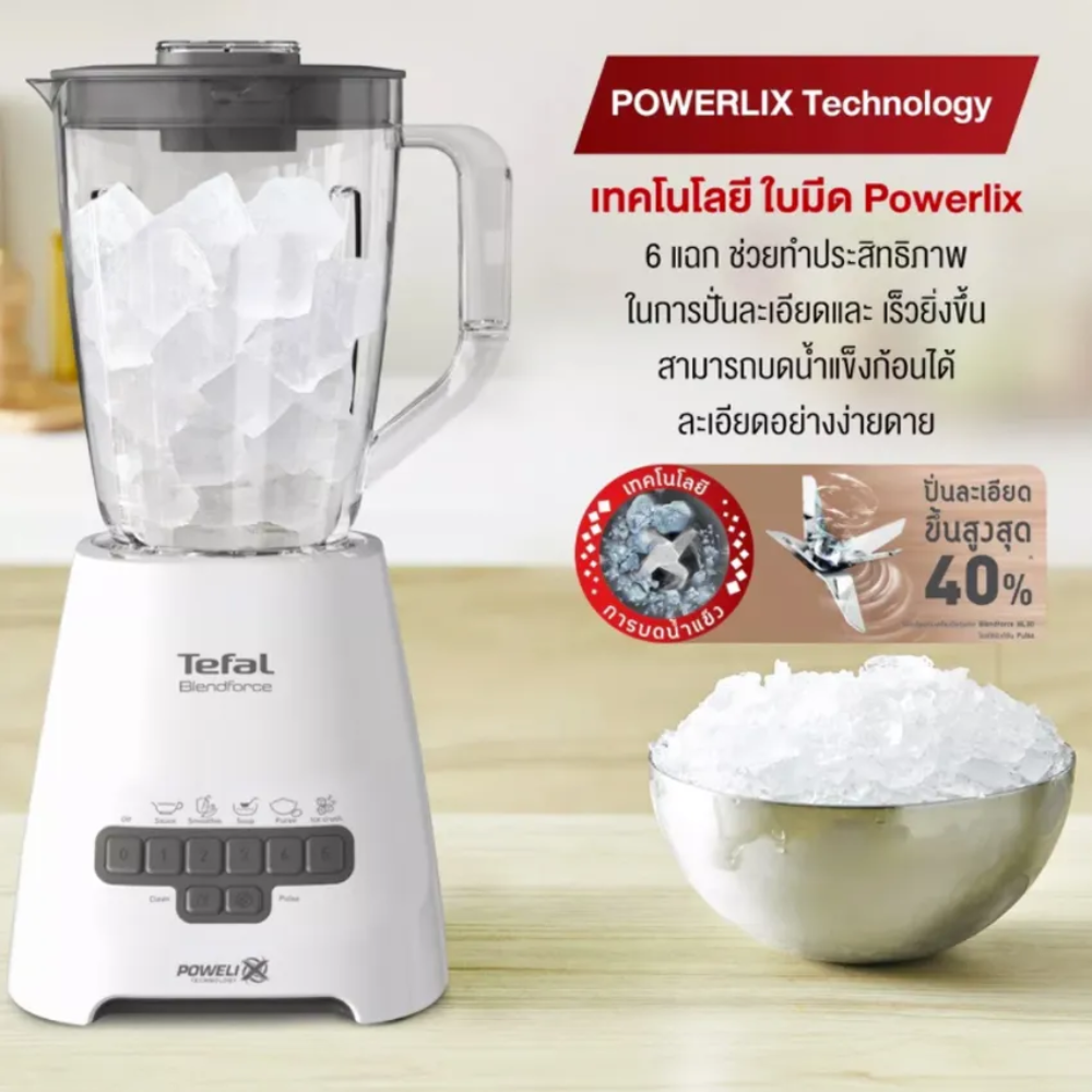 TEFAL เครื่องปั่น รุ่น BL47YB66 ความจุ 1.25 ลิตร กำลังไฟ 800 วัตต์