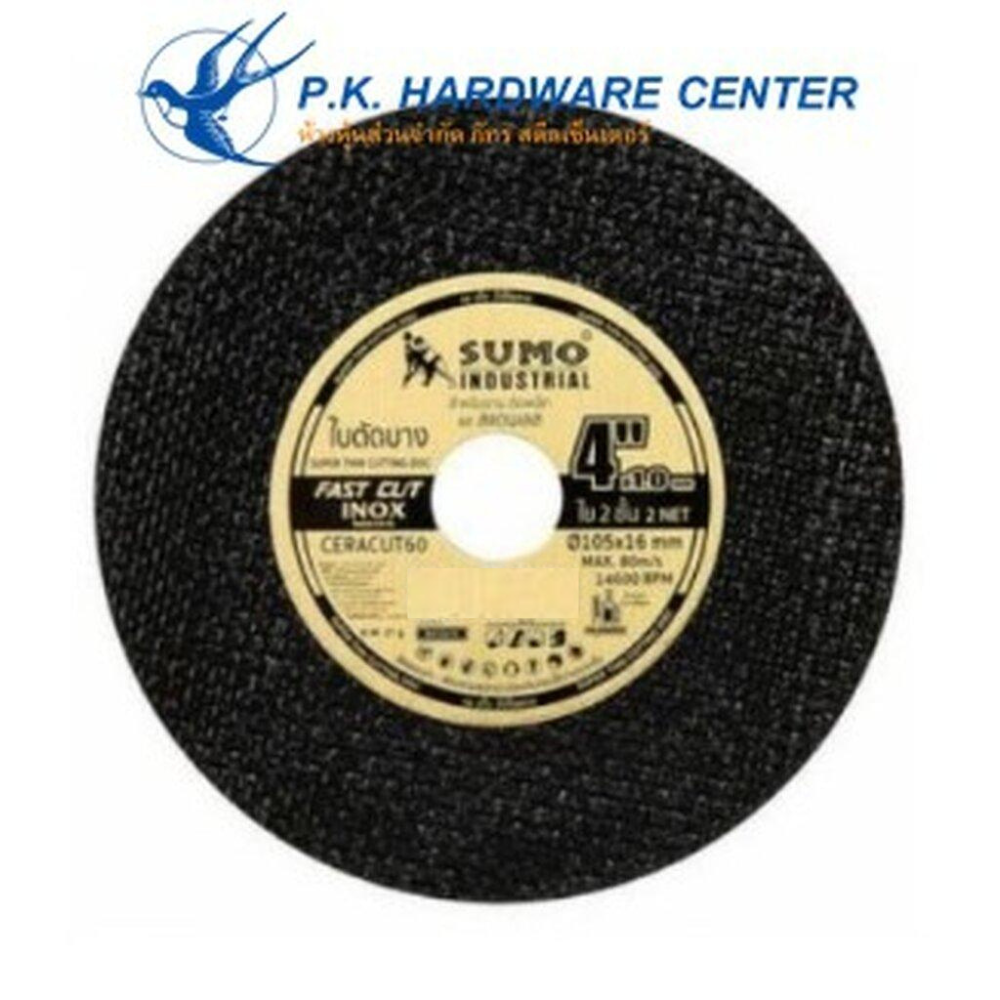 ใบตัด SUMO 4'' (ราคารวมแวท ของแท้100%) ยกกล่อง 50 ใบ ตัดเหล็กและสแตนเลส FASTCUT 1 บาง 1 มม. {รหัสสินค้า0409111201}