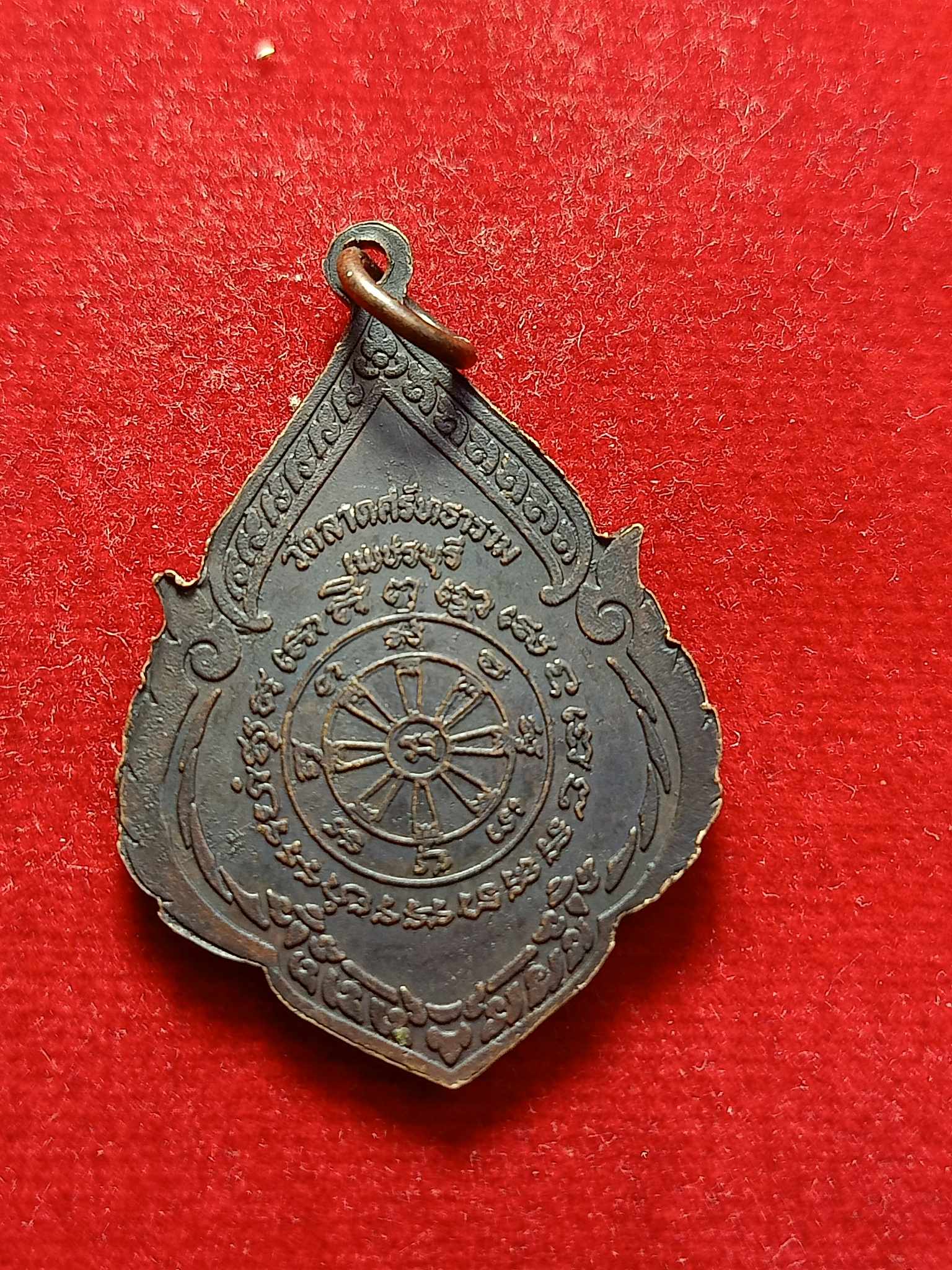 เหรียญพระพุทธหิรัญราช หลวงพ่อเวก วัดลาดศรัทธาราม จ.เพชรบุรี (SKU-03188)